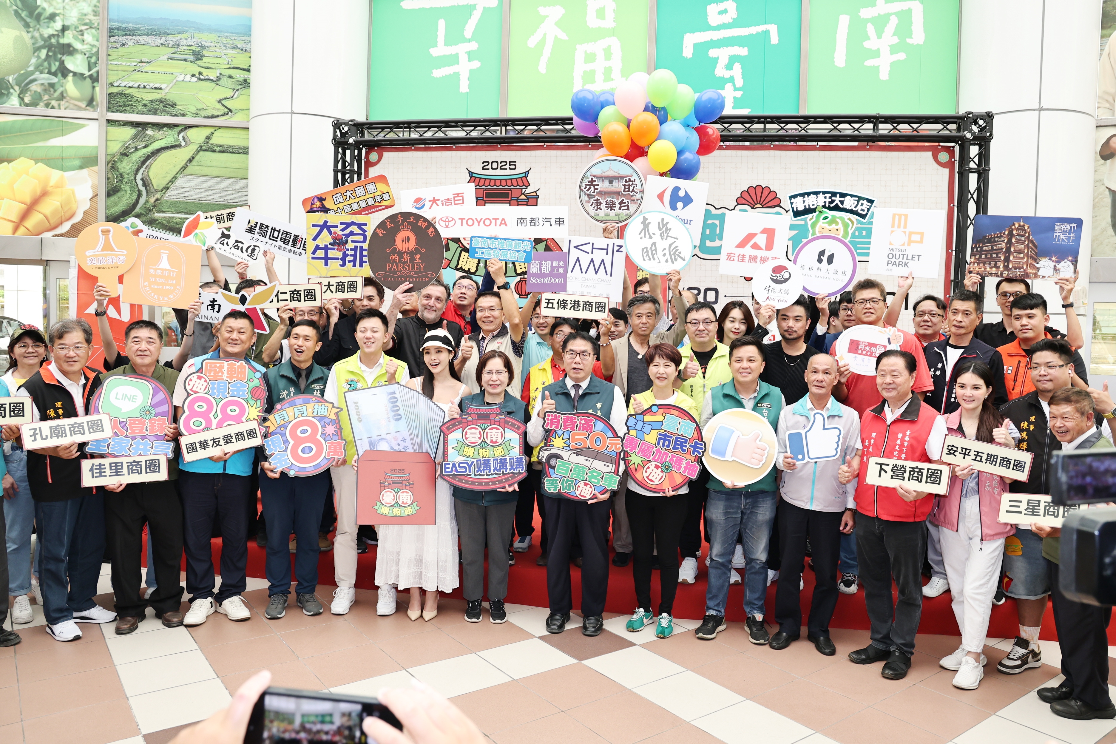 2025台南購物節啟動   50元就可抽現金88萬及百萬名車大獎