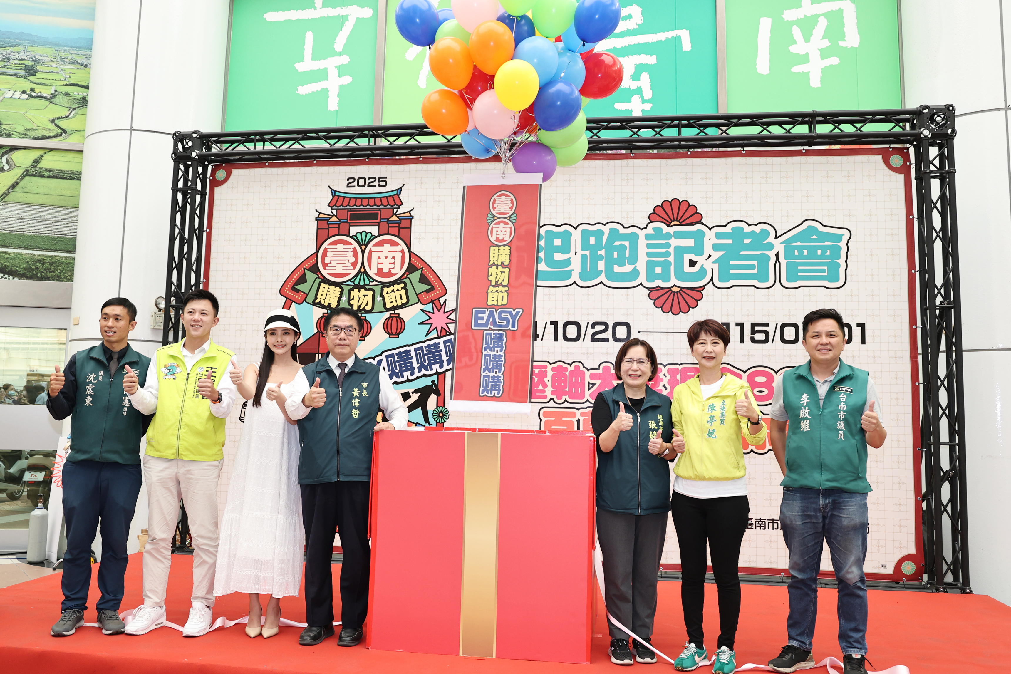 2025台南購物節啟動   50元就可抽現金88萬及百萬名車大獎