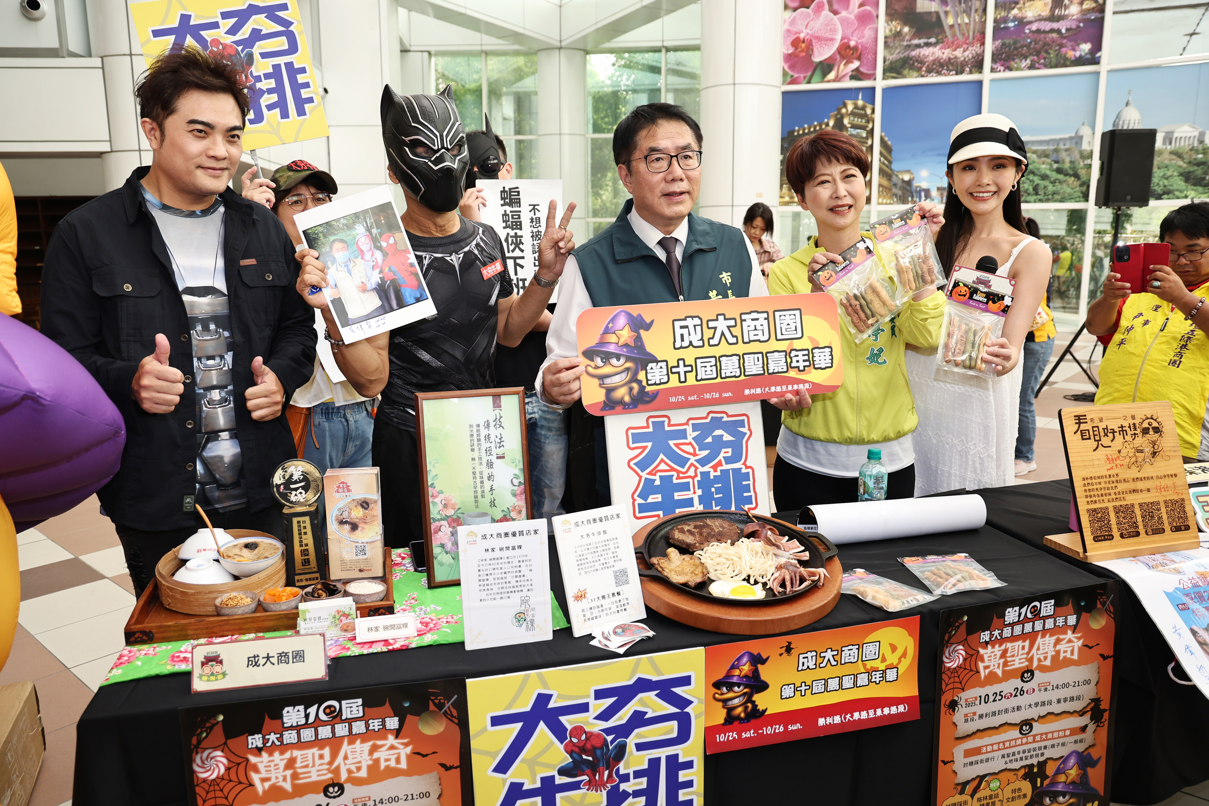 2025台南購物節啟動   50元就可抽現金88萬及百萬名車大獎