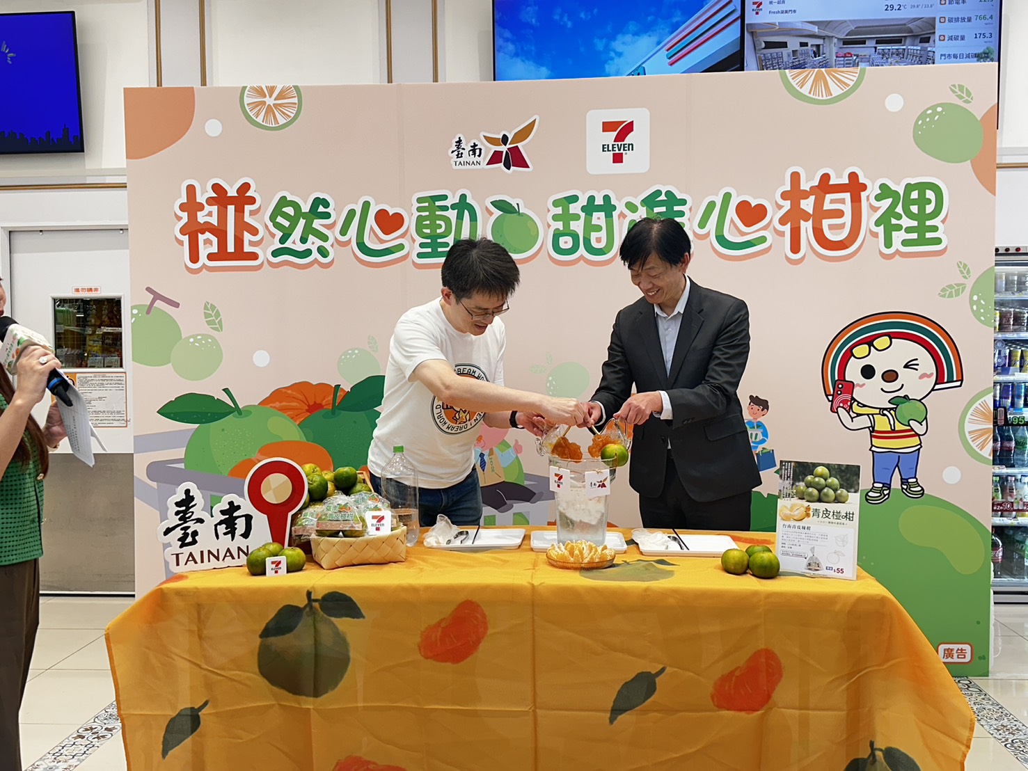 臺南青皮椪柑 新鮮上市 臺南市府與7-ELEVEN邀您一起「椪」然心動