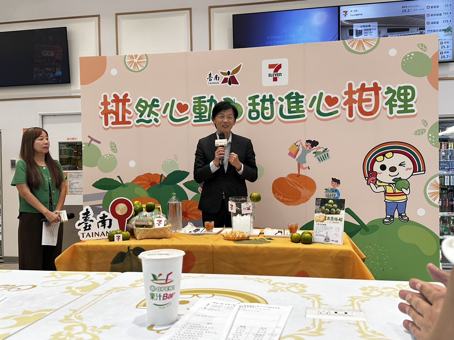 臺南青皮椪柑 新鮮上市 臺南市府與7-ELEVEN邀您一起「椪」然心動