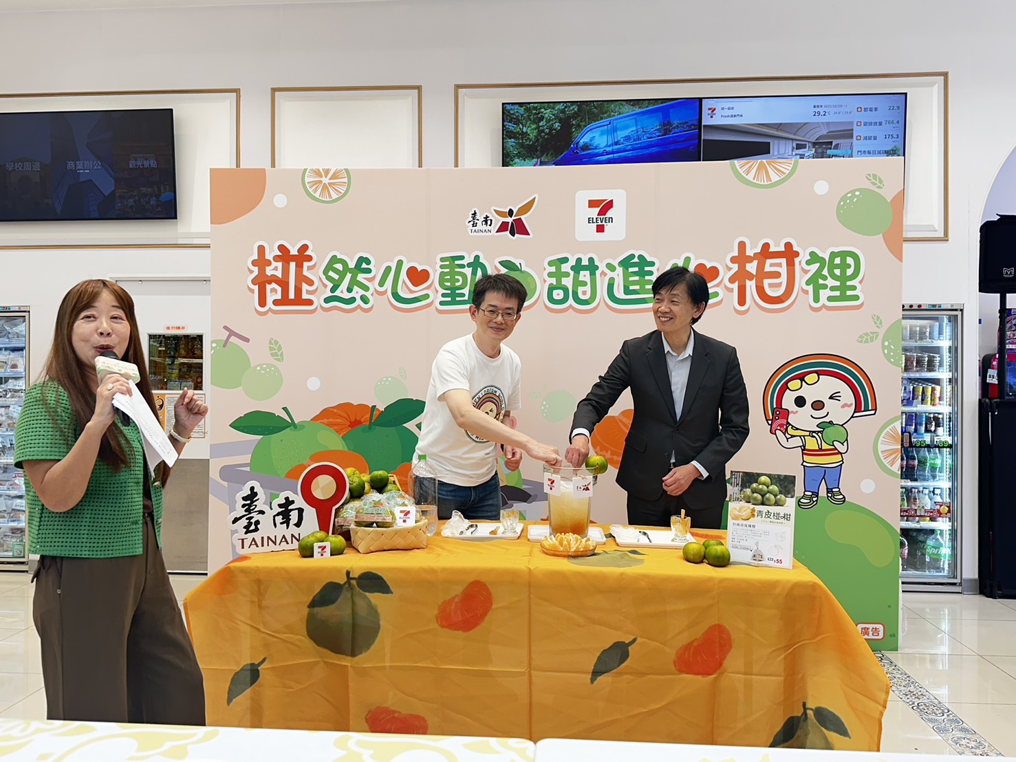 臺南青皮椪柑 新鮮上市 臺南市府與7-ELEVEN邀您一起「椪」然心動
