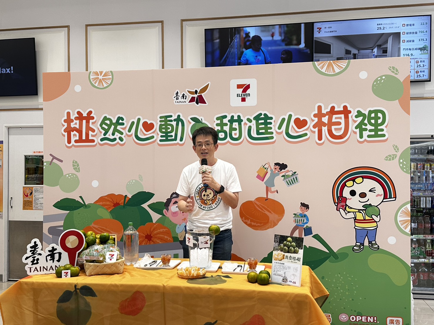 臺南青皮椪柑 新鮮上市 臺南市府與7-ELEVEN邀您一起「椪」然心動
