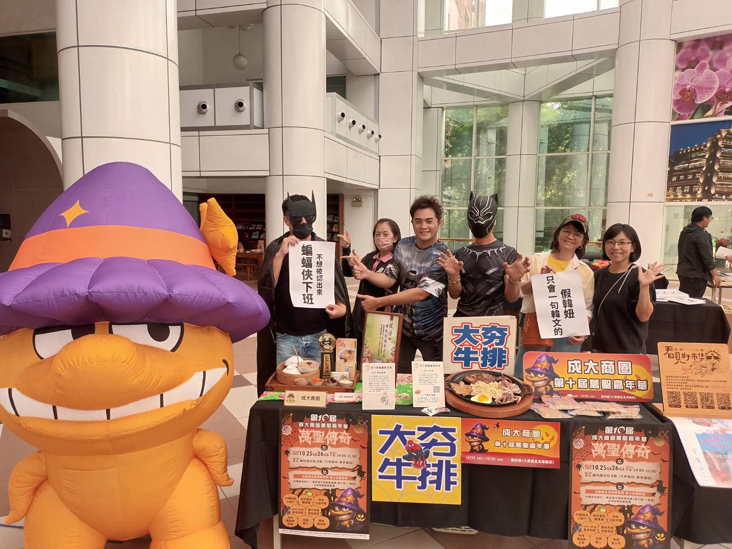 10月×鬼魅×驚奇×甜蜜 與萬神齊聚~同遊臺南商圈 跨界一起綠時尚