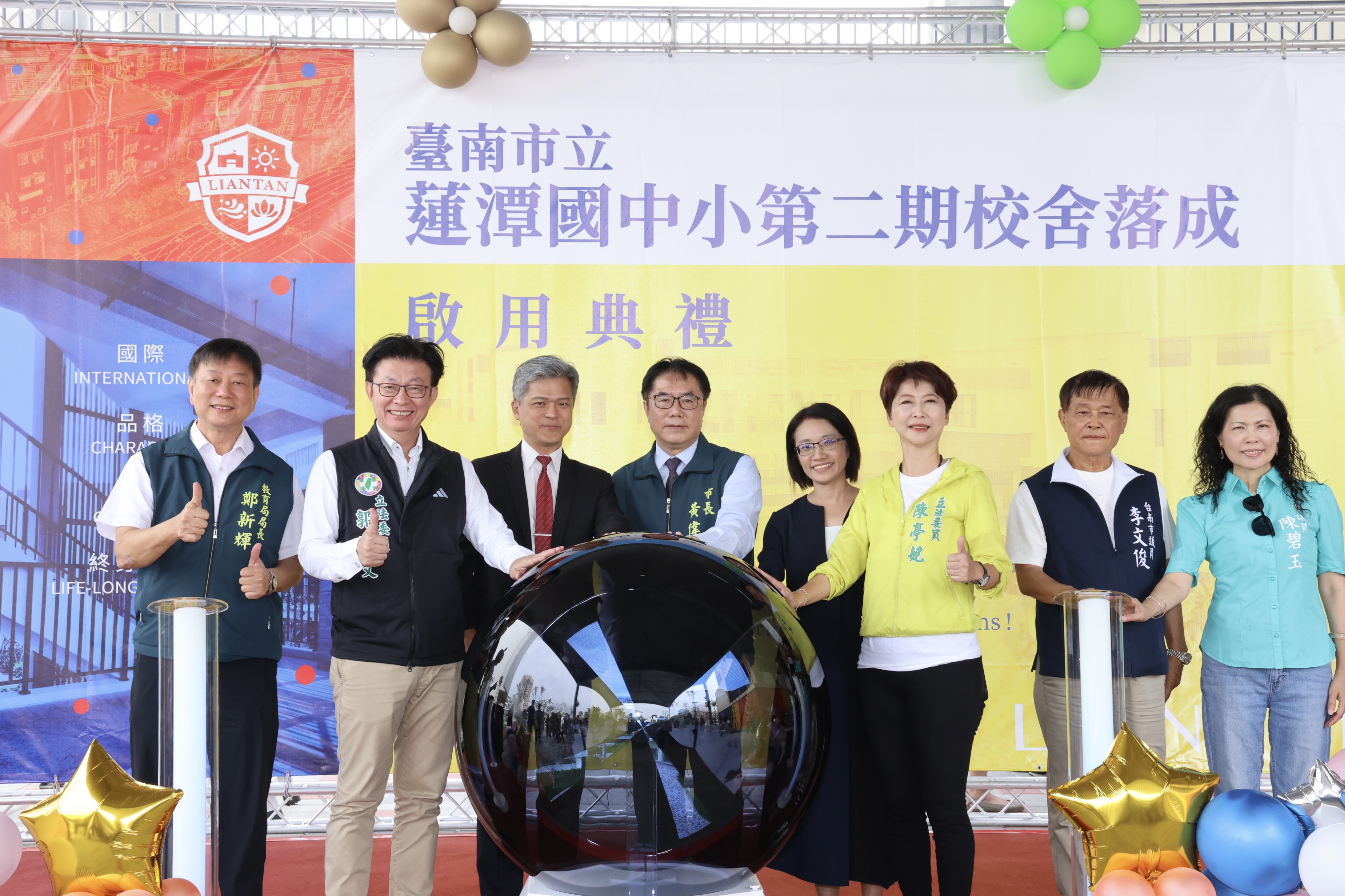 黃偉哲主持蓮潭國中小二期校舍落成 推動智慧與雙語教育 打造南科學區優質學習環境
