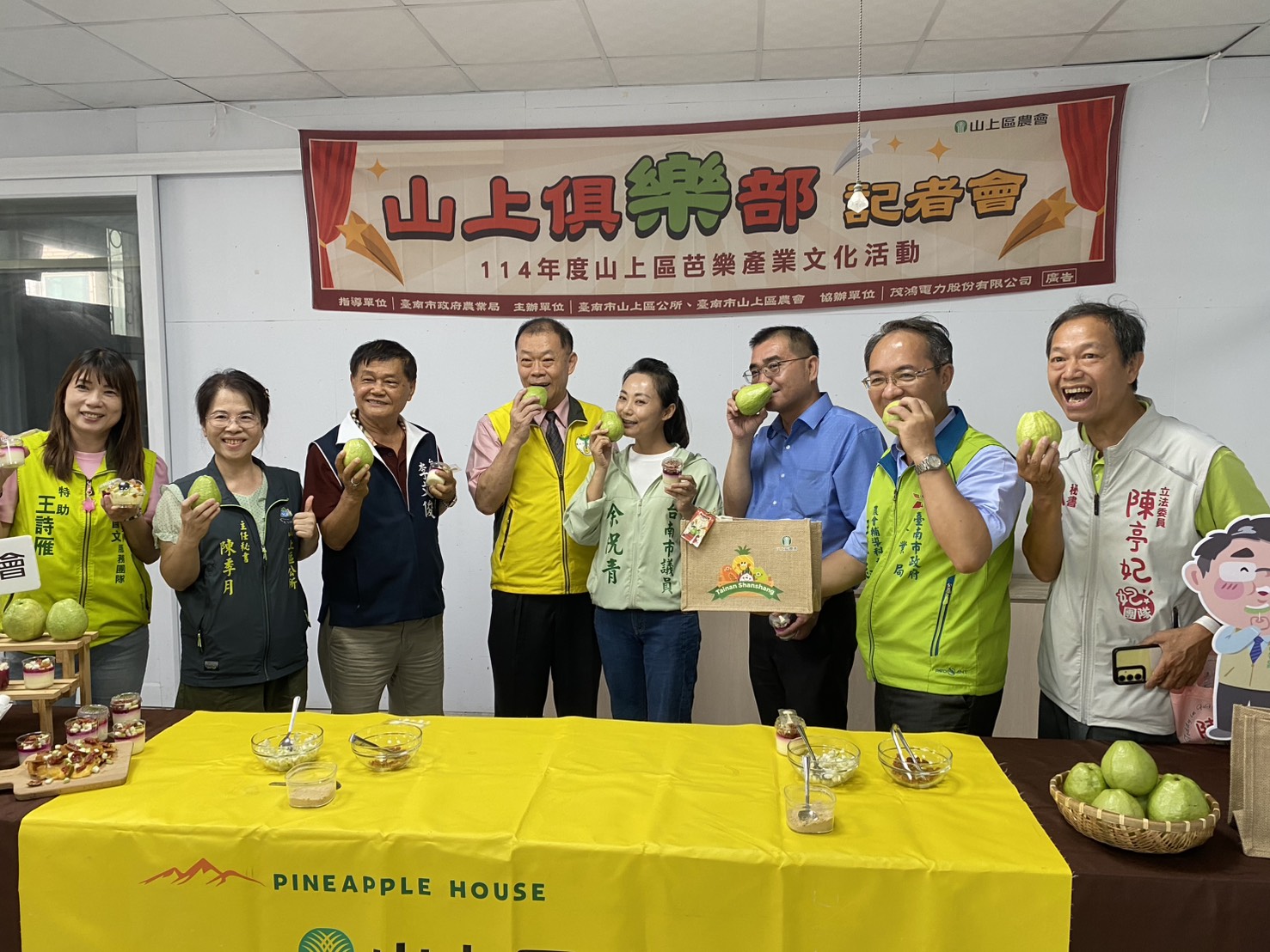 山上俱樂部！山上芭樂翻玩創意~歡樂降酪