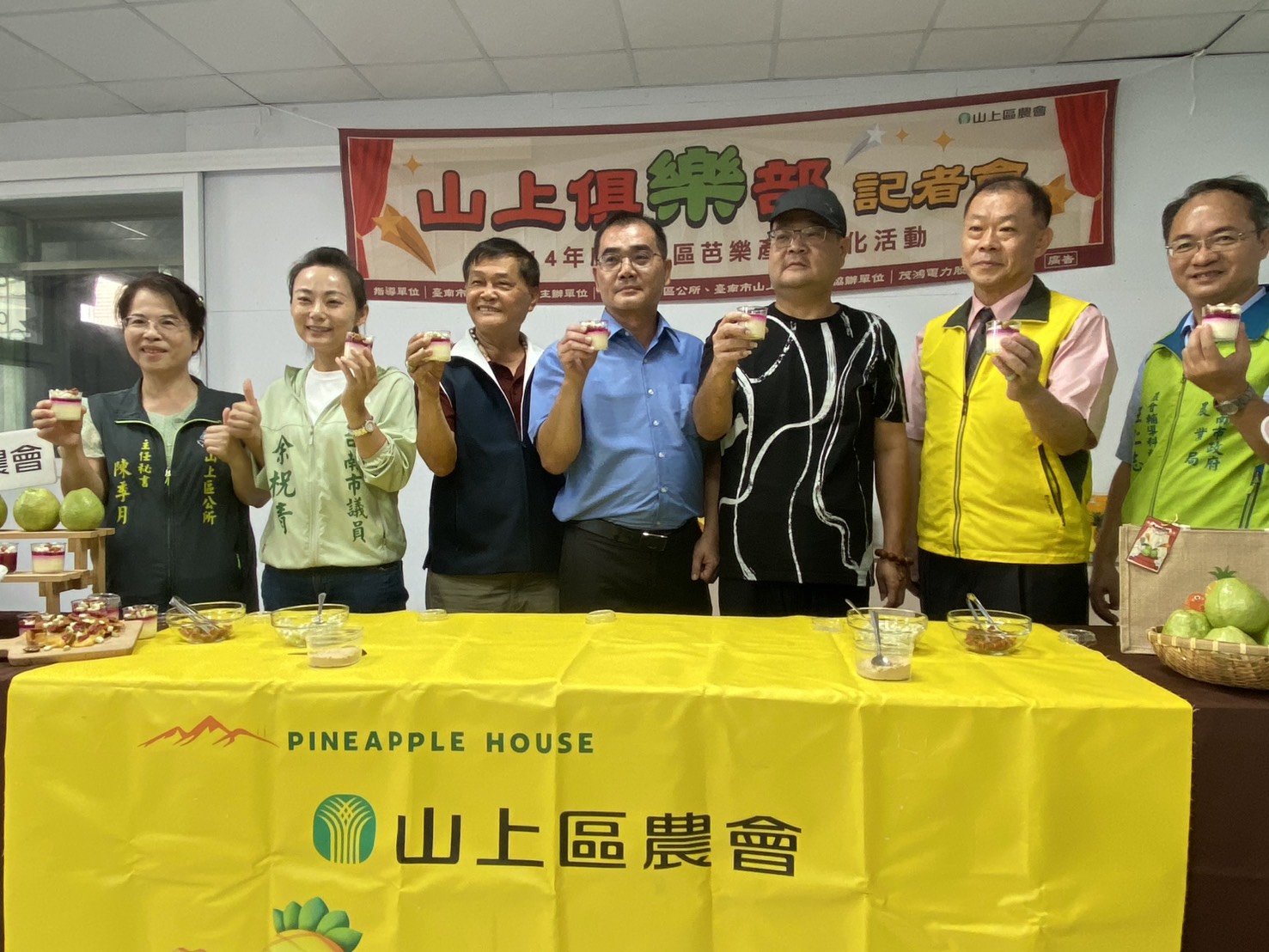 山上俱樂部！山上芭樂翻玩創意~歡樂降酪