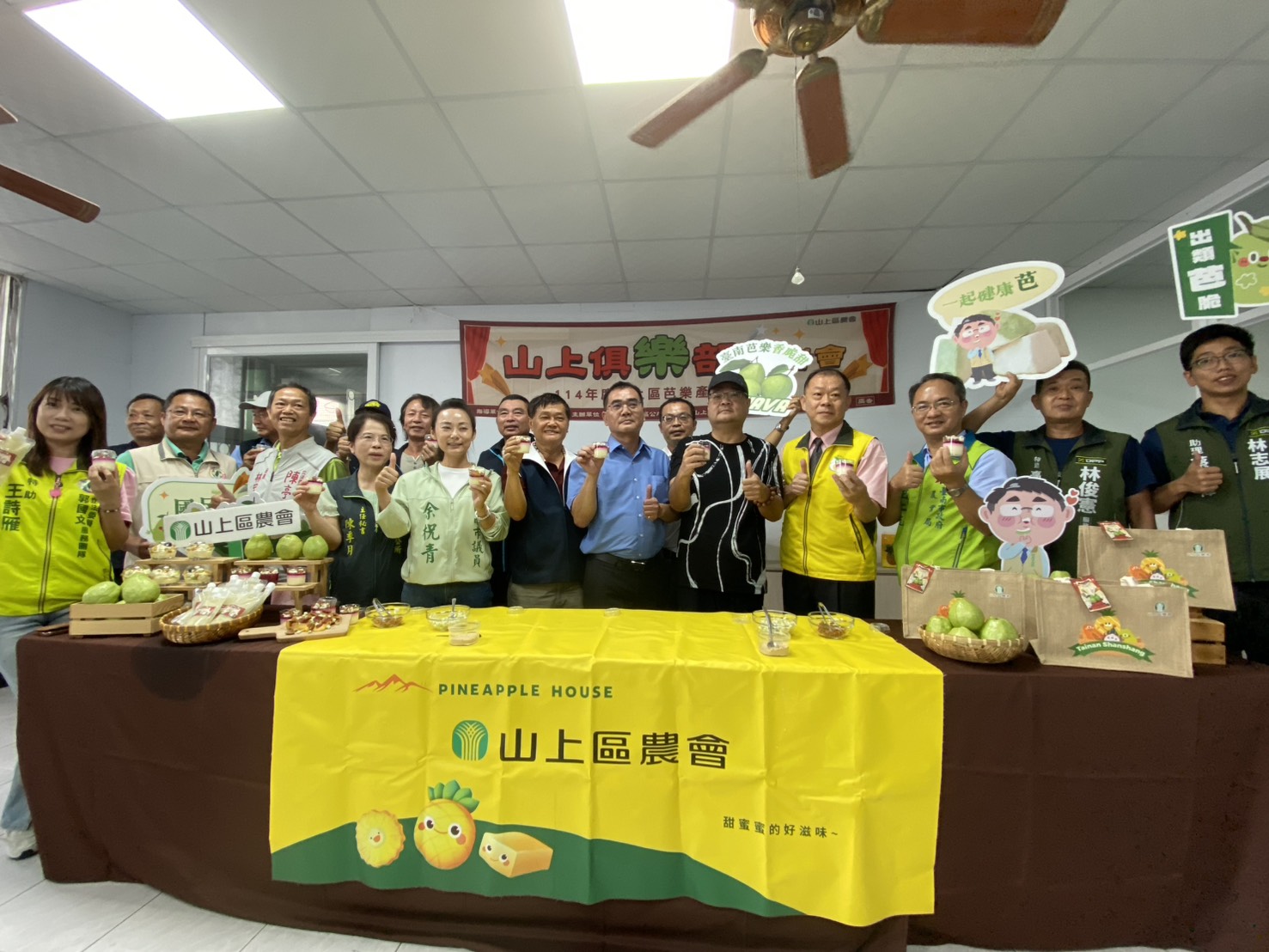 山上俱樂部！山上芭樂翻玩創意~歡樂降酪