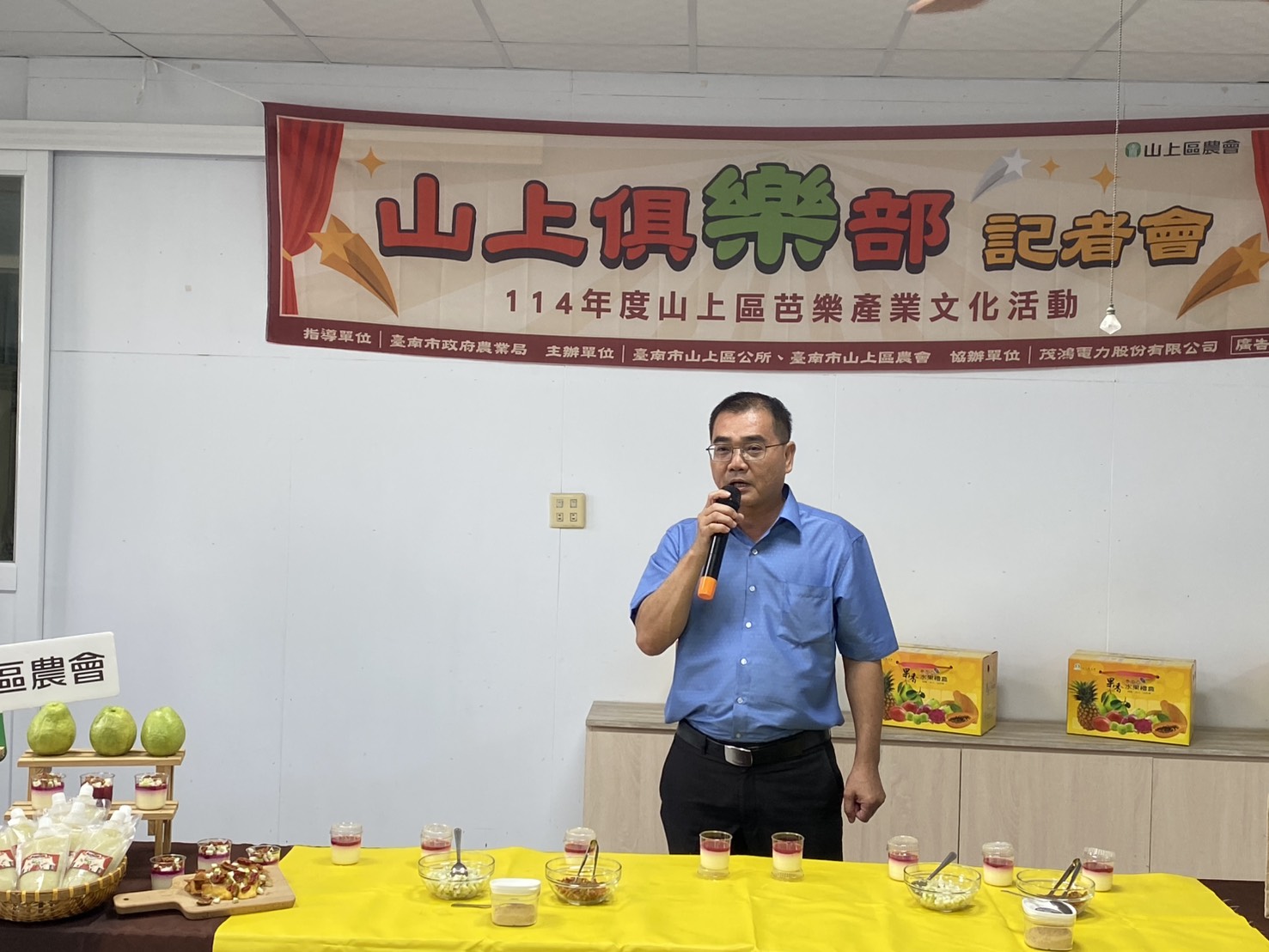 山上俱樂部！山上芭樂翻玩創意~歡樂降酪