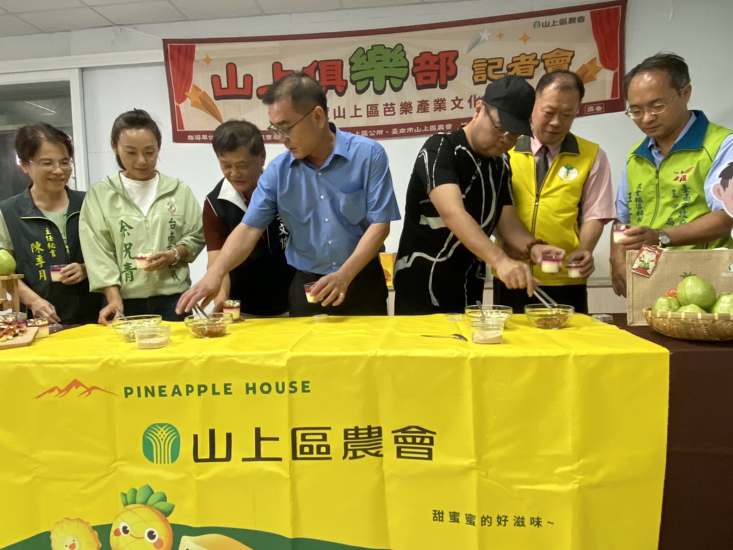 山上俱樂部！山上芭樂翻玩創意~歡樂降酪