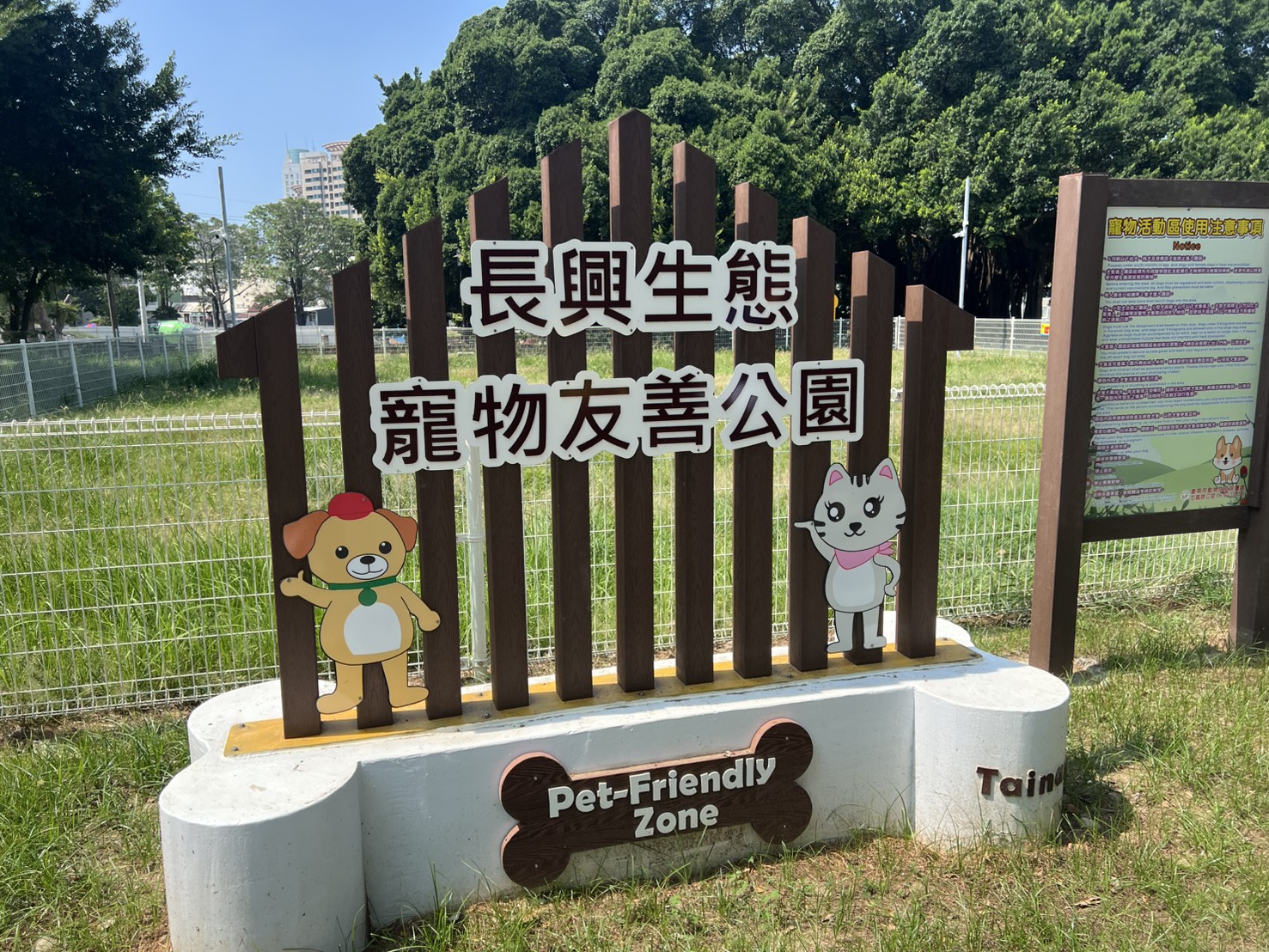 台南寵物天堂再擴大！明年新增5座寵物友善公園，黃偉哲力拚指標城市！
