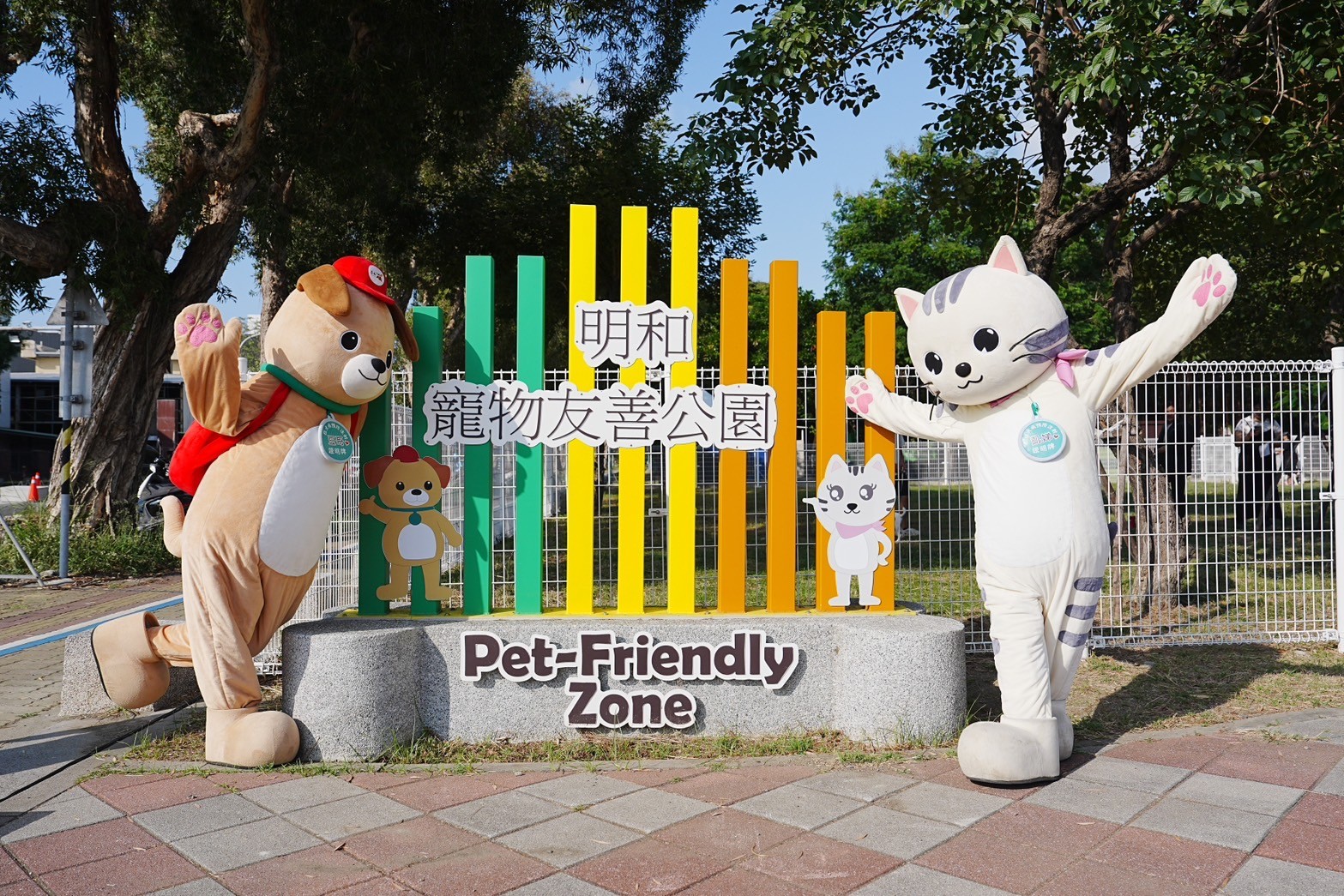 南市明年再添5處寵物友善公園  黃偉哲盼成為寵物友善指標城市