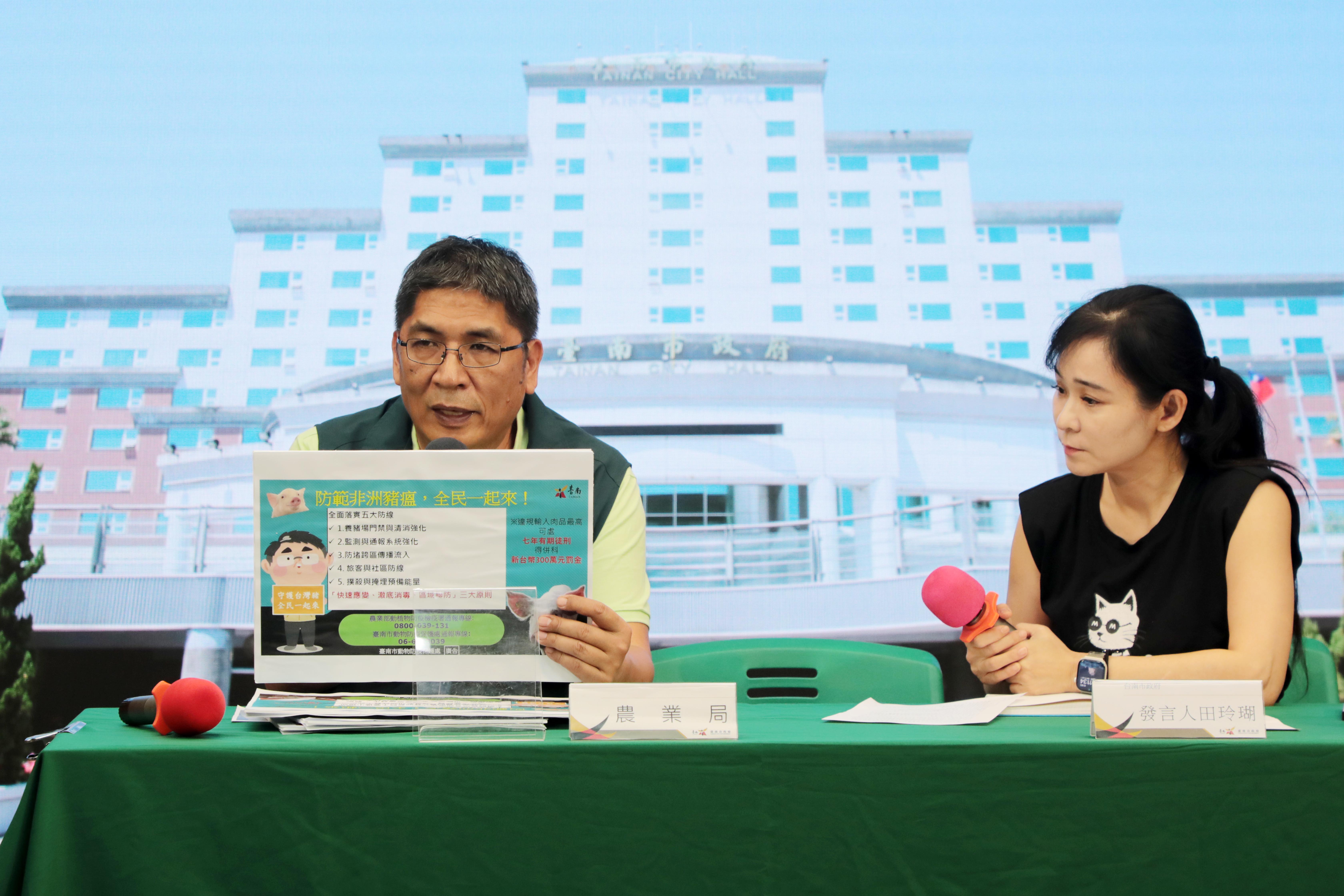 因應中部爆非洲豬瘟 台南啟動高規格防疫應變  黃偉哲：緊急由第二預備金撥付一千萬積極應對