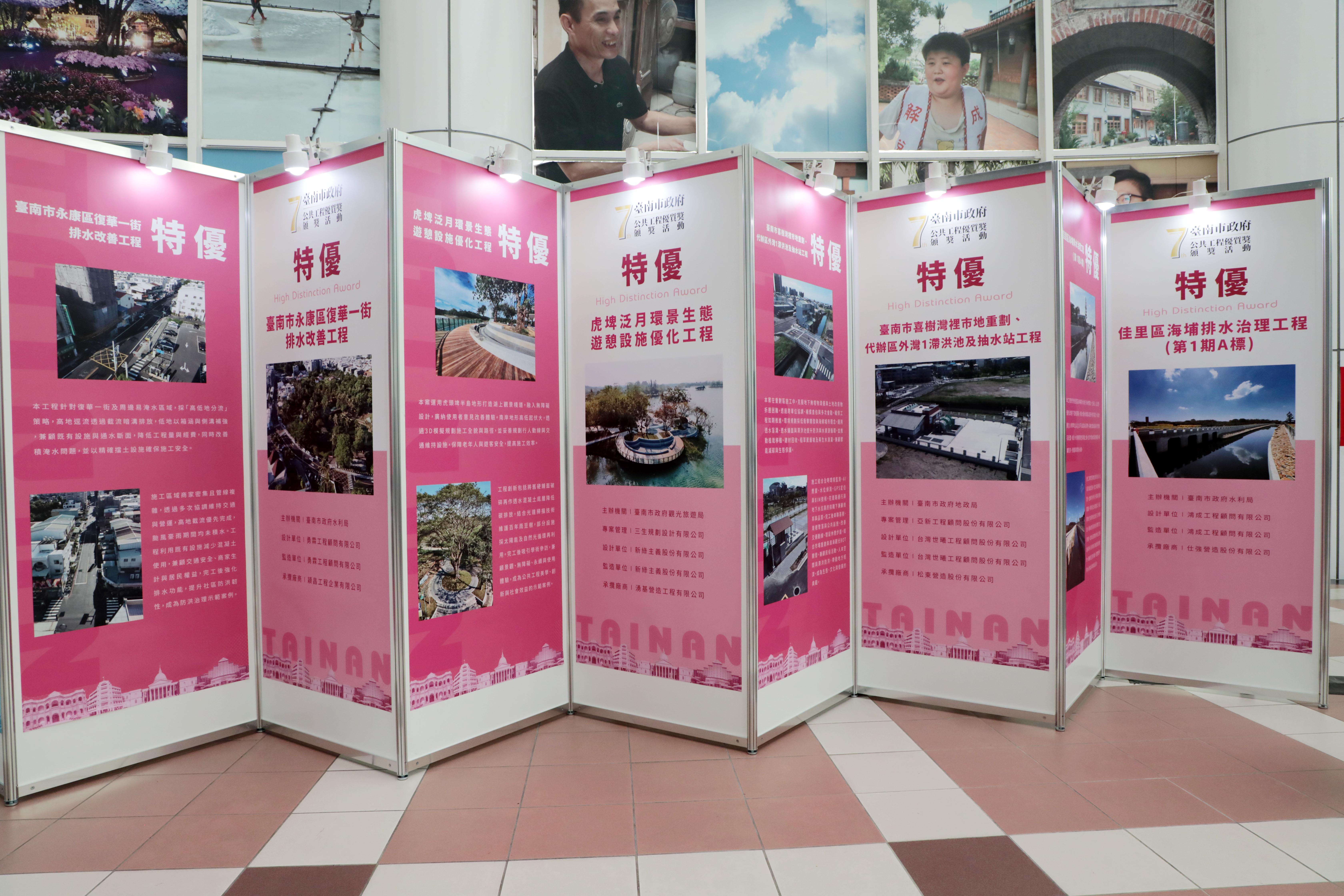 南市第7屆公共工程優質獎頒獎  黃偉哲期勉團隊精進打造宜居城市