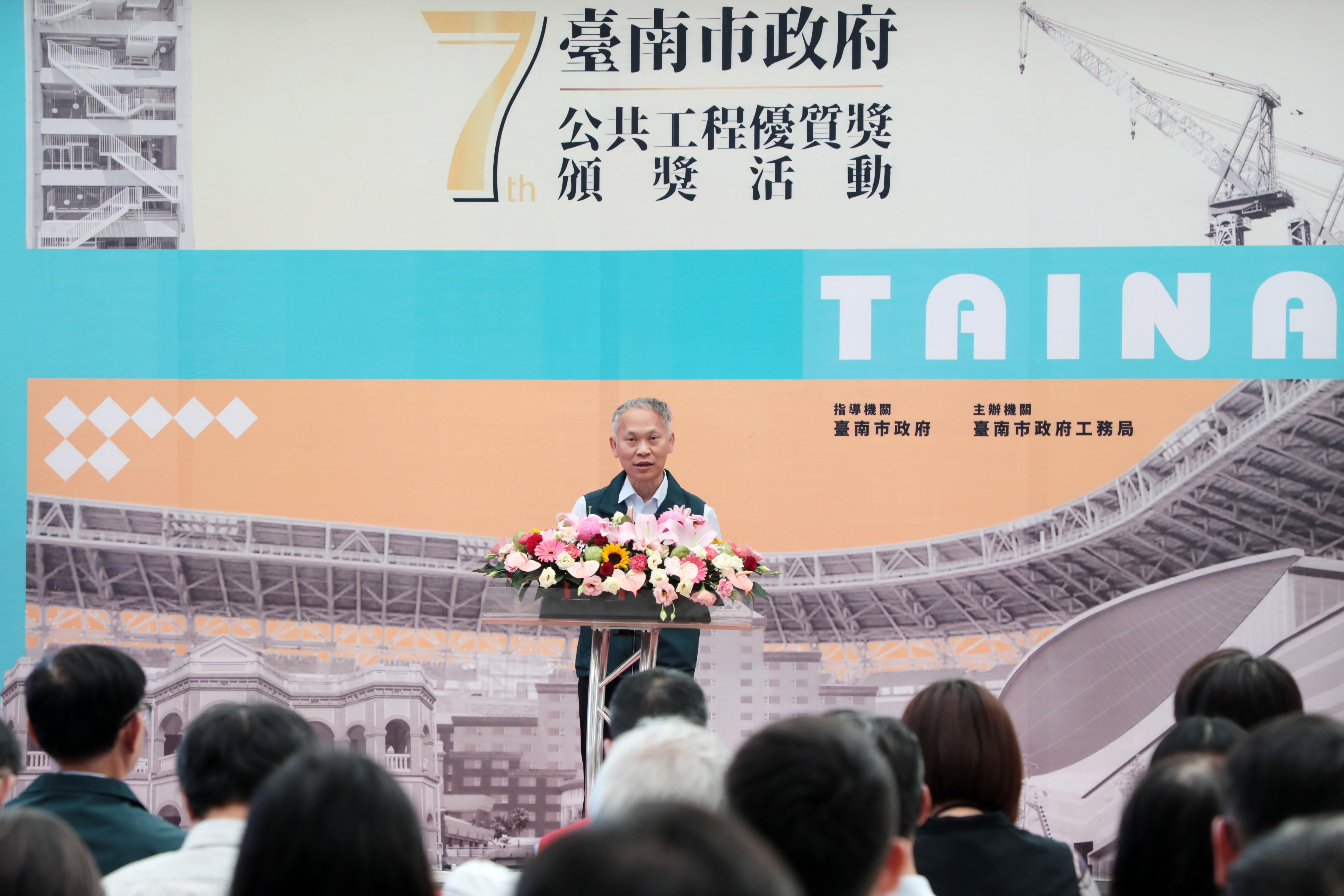 南市第7屆公共工程優質獎頒獎  黃偉哲期勉團隊精進打造宜居城市