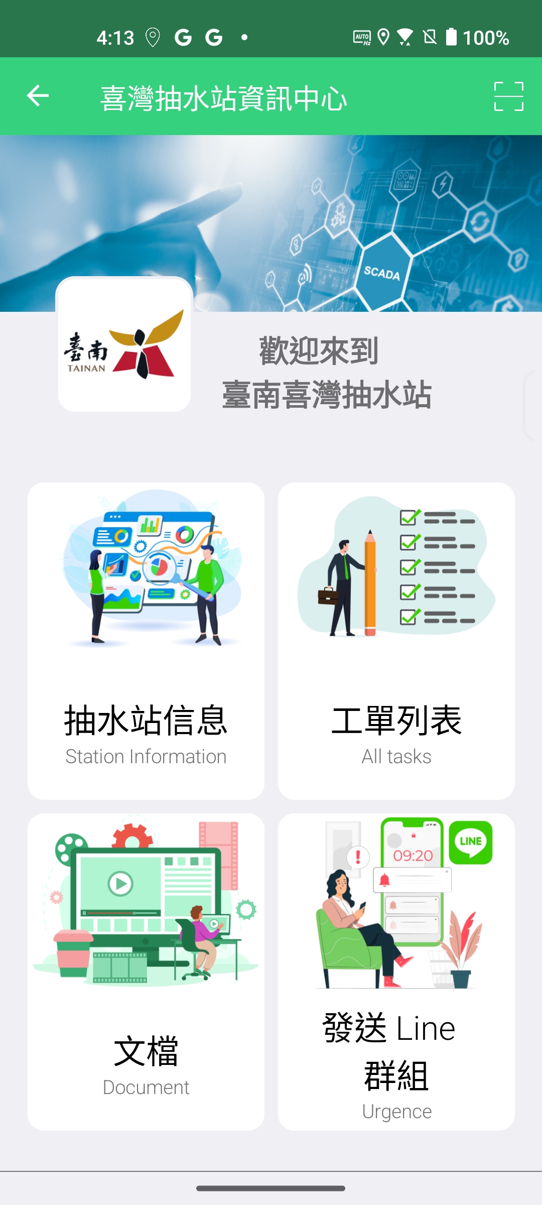 臺南抽水站導入自動化功能 智慧操作管理提升防汛效能