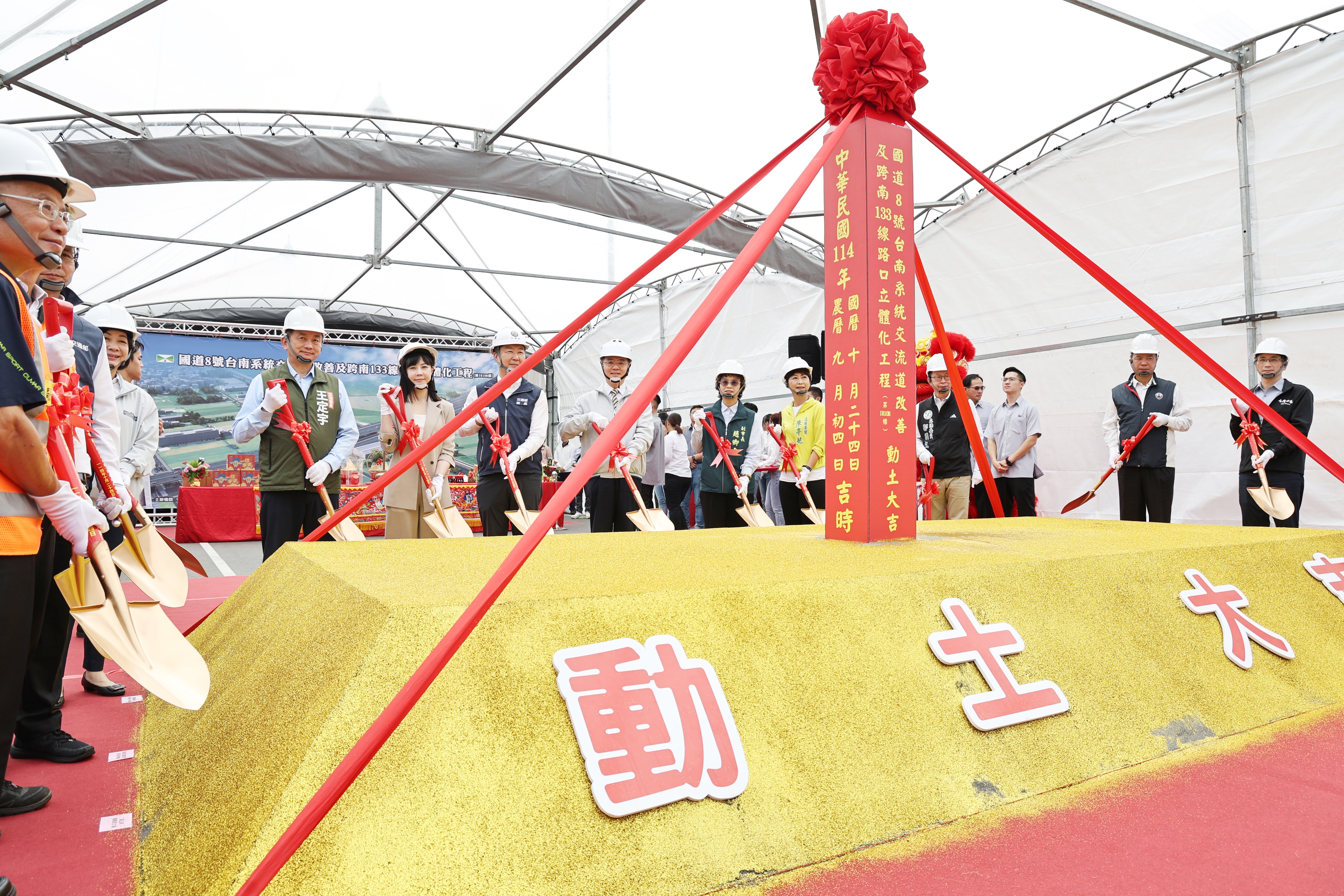 國道8號系統交流道改善動工　提升南科交通效能、串聯地方發展