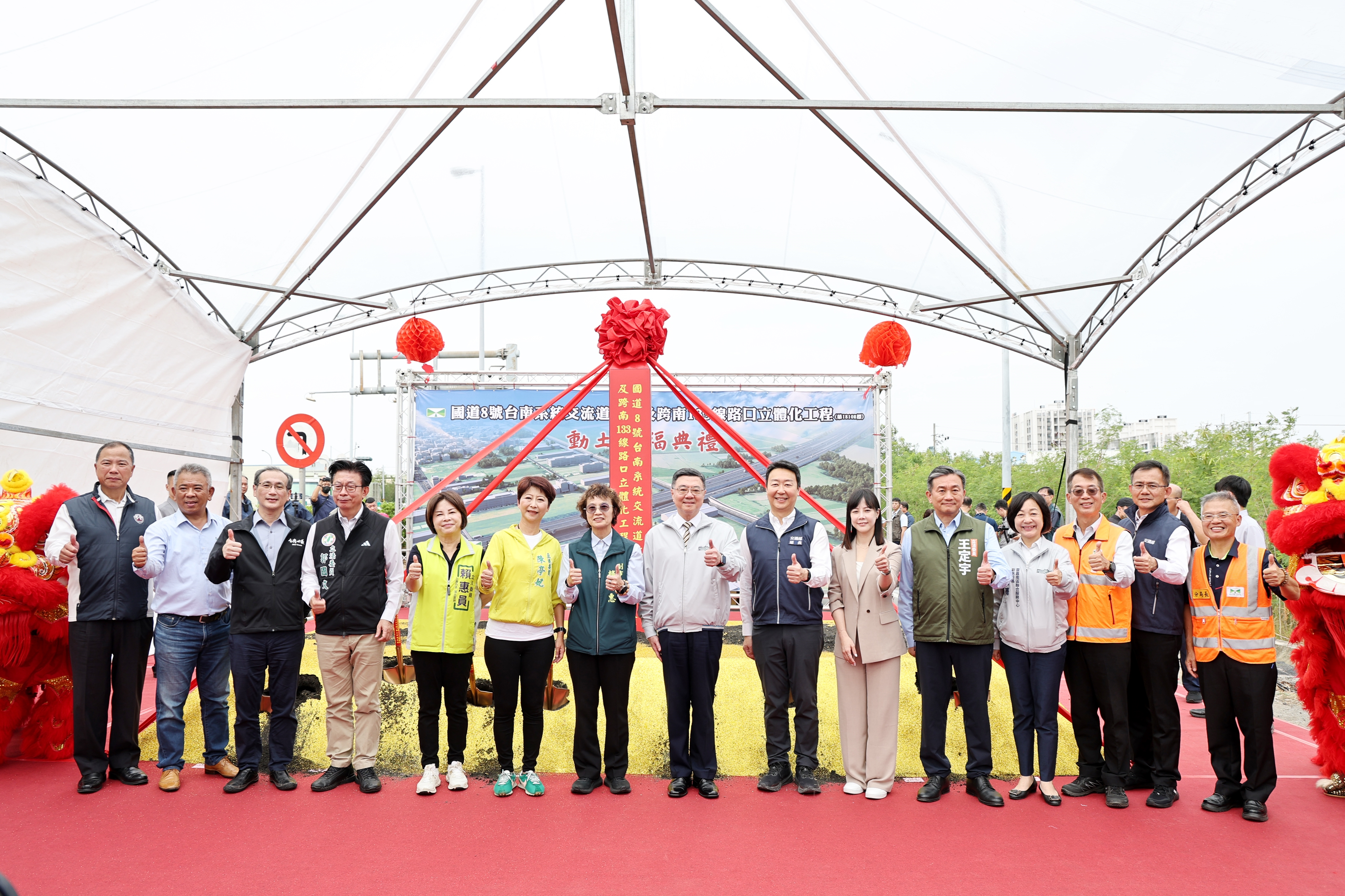 國道8號系統交流道改善動工　提升南科交通效能、串聯地方發展