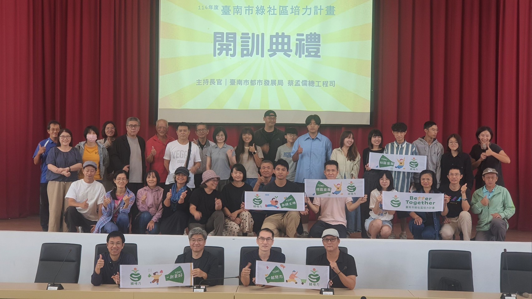 臺南綠培力種子社區規劃師開訓，以社群共學引領地方永續發展