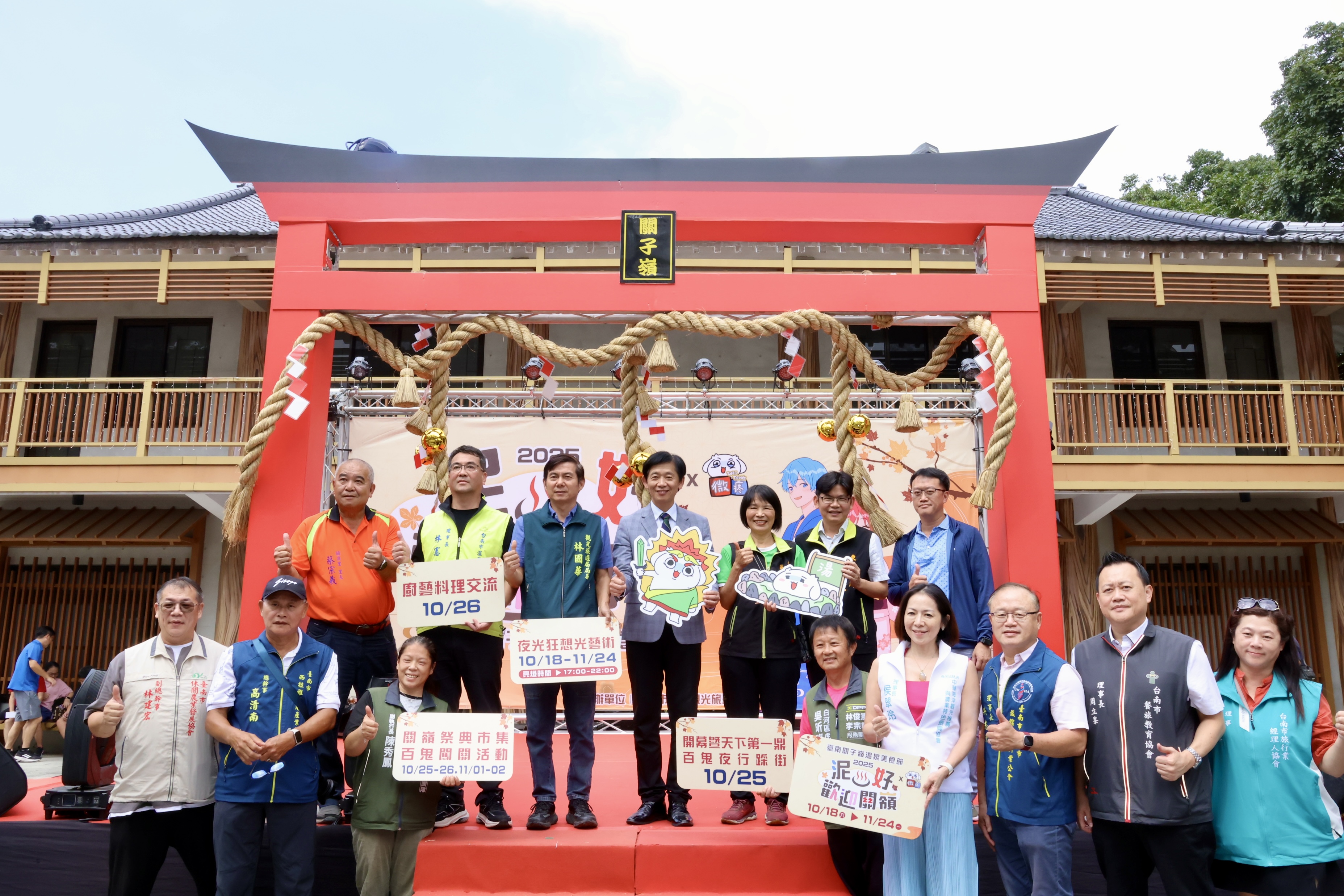 暖身溫泉、暖心熱湯、熱鬧山城夜祭 黃偉哲邀遊2025台南關子嶺溫泉美食節