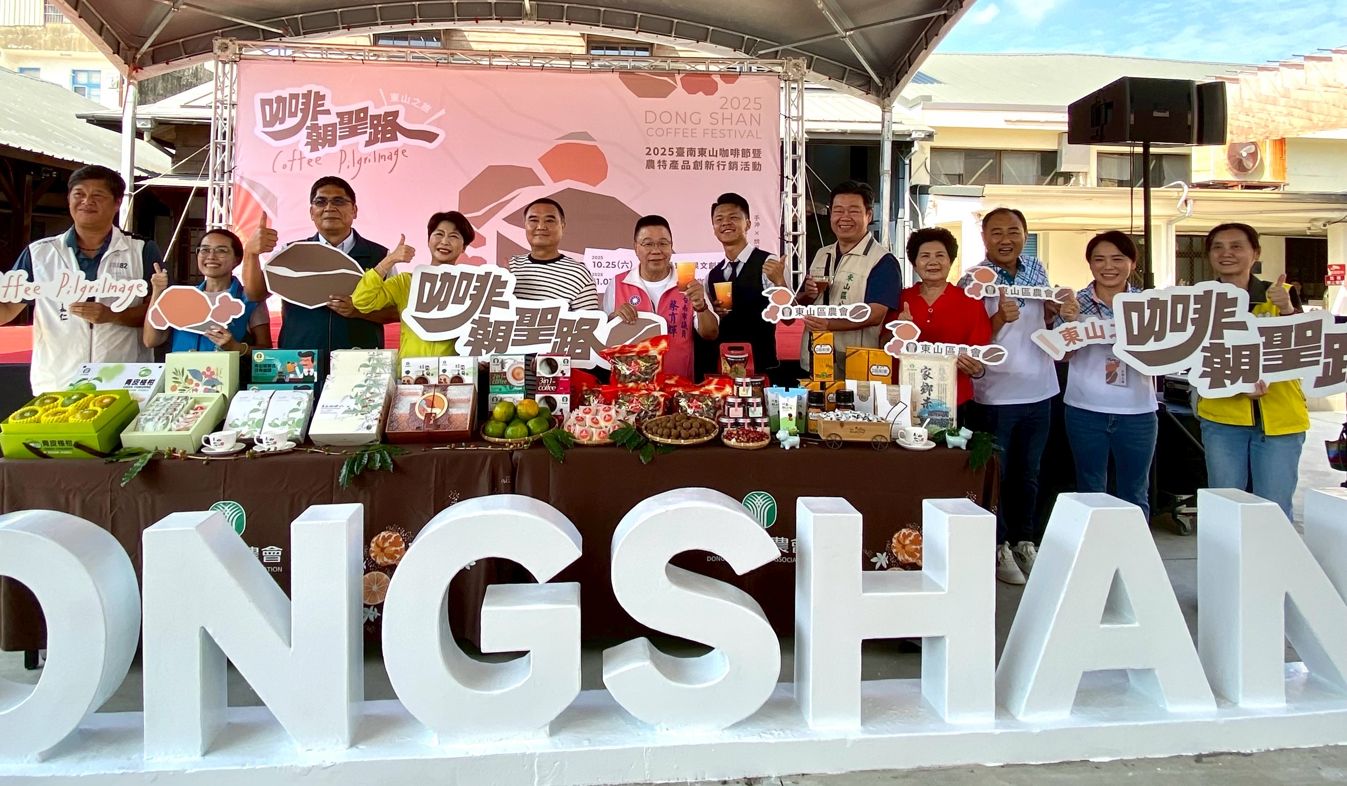東山咖啡節盛大開幕！走進山林，品味東山咖啡的獨特魅力