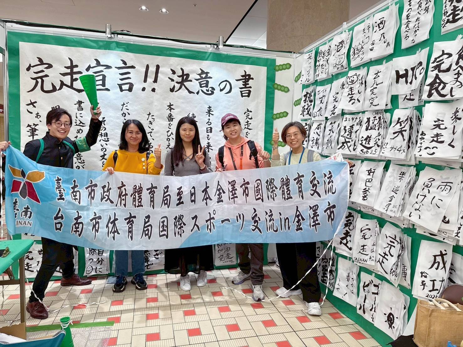 南市政府體育局赴日本考察金澤馬拉松　汲取國際馬拉松賽會籌辦經驗並深化國際體育交流