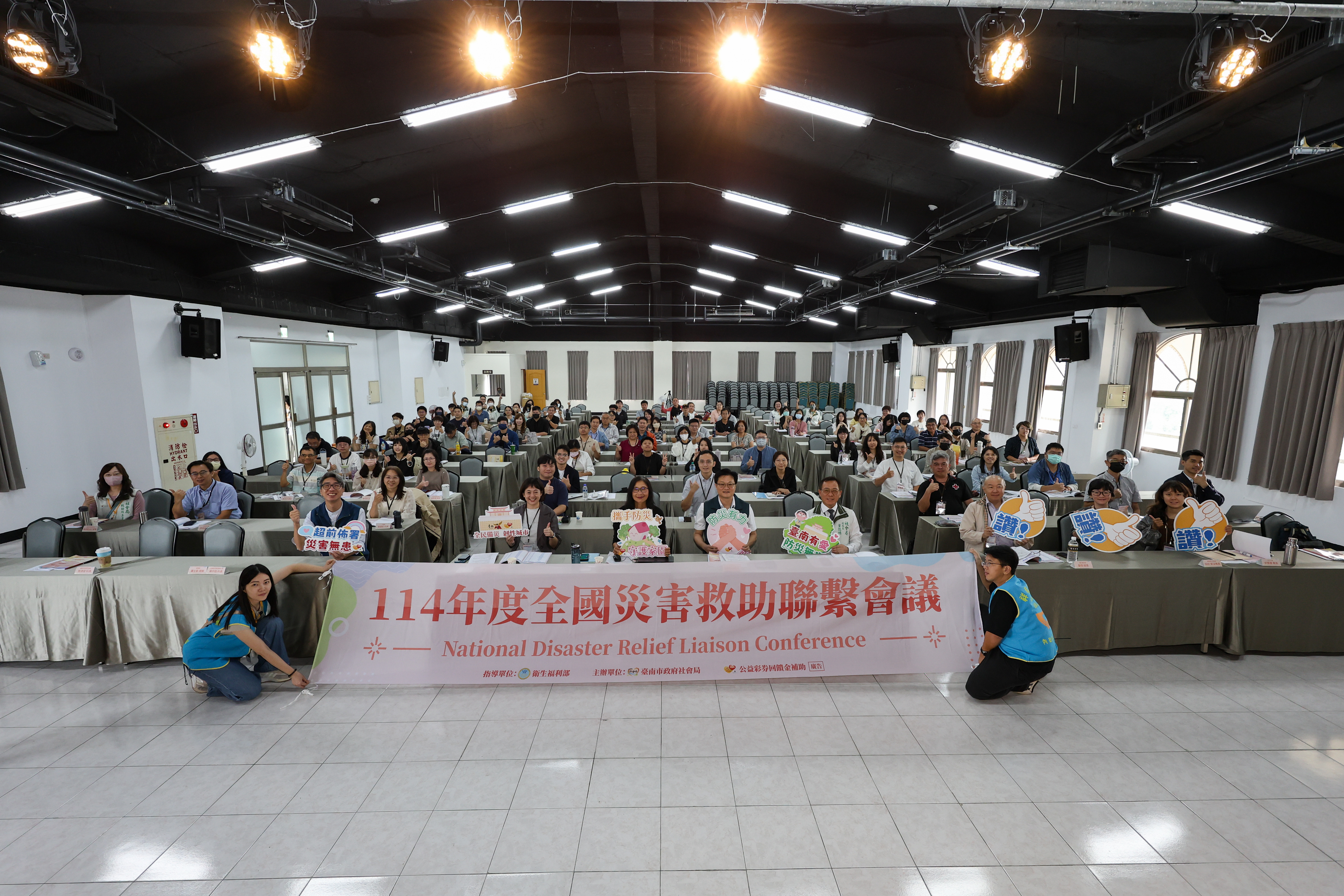 衛福部114年度「全國災害救助聯繫會議」臺南登場