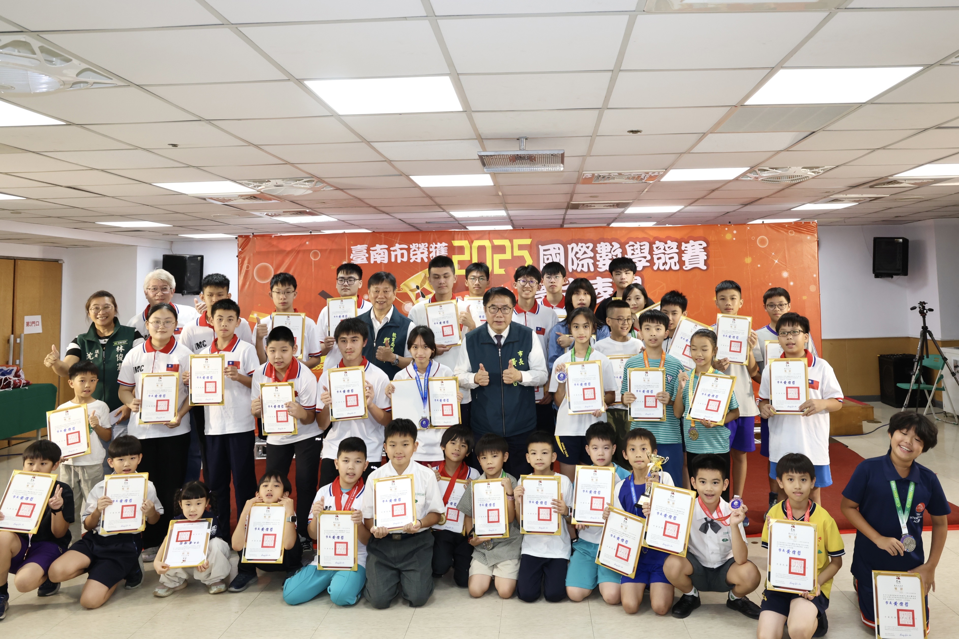 南市學生國際數學競賽大放異彩  黃偉哲：優質教育培育台南之光