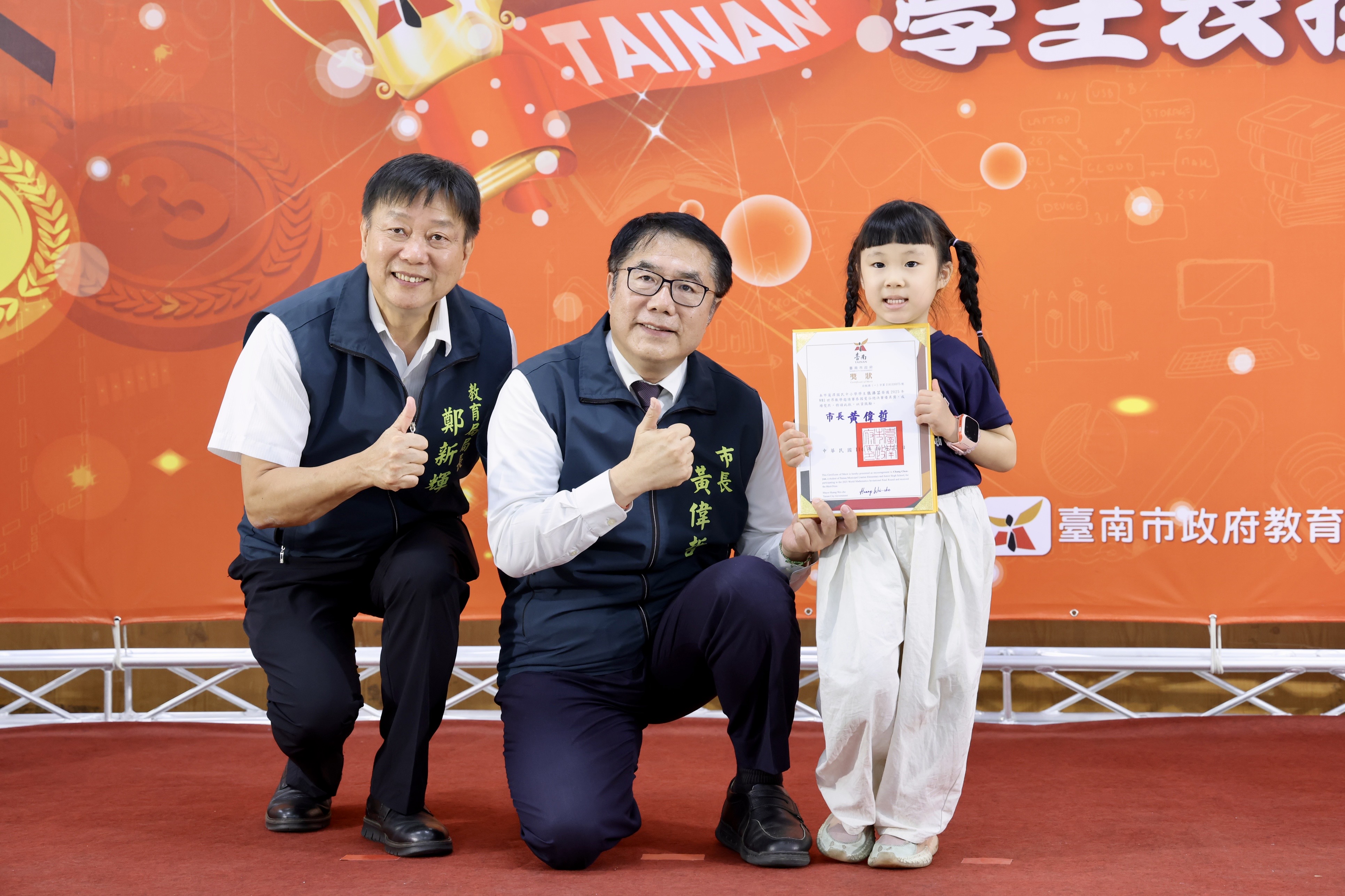 南市學生國際數學競賽大放異彩  黃偉哲：優質教育培育台南之光