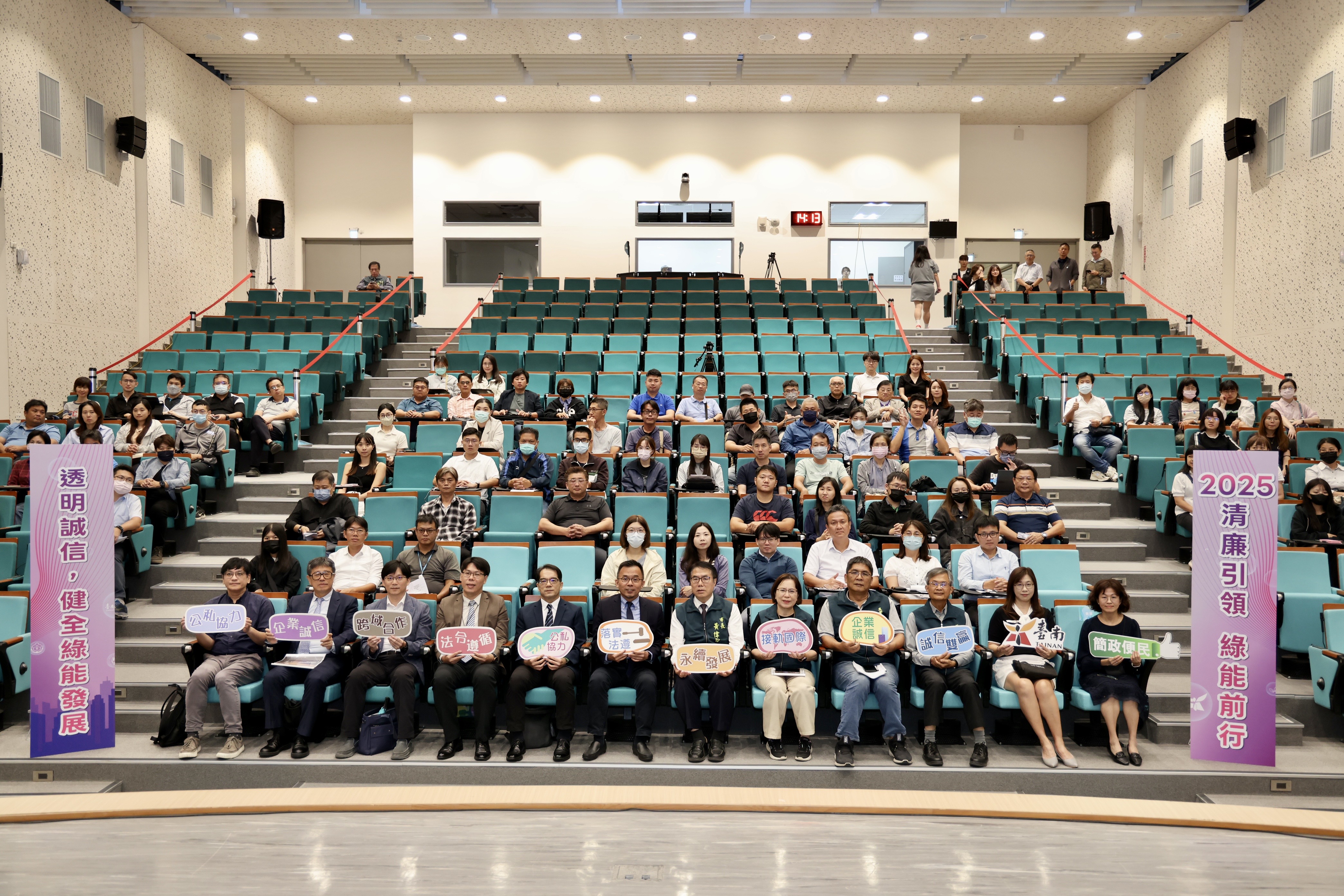 南市辦理「清廉引領 綠能前行」論壇 黃偉哲盼攜手各界推動產業健全發展