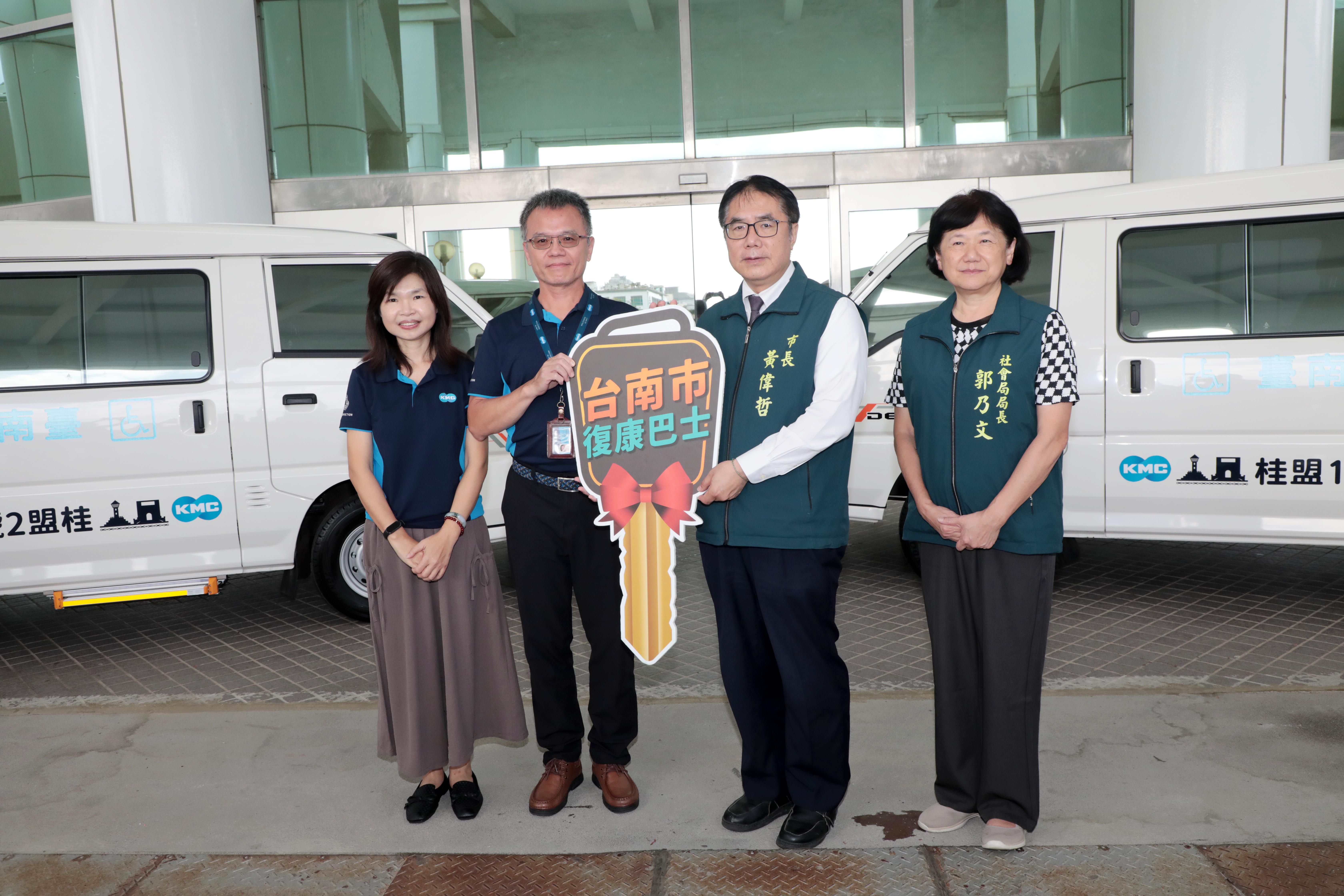 桂盟基金捐贈2輛復康巴士 黃偉哲感謝攜手守護身障交通權益