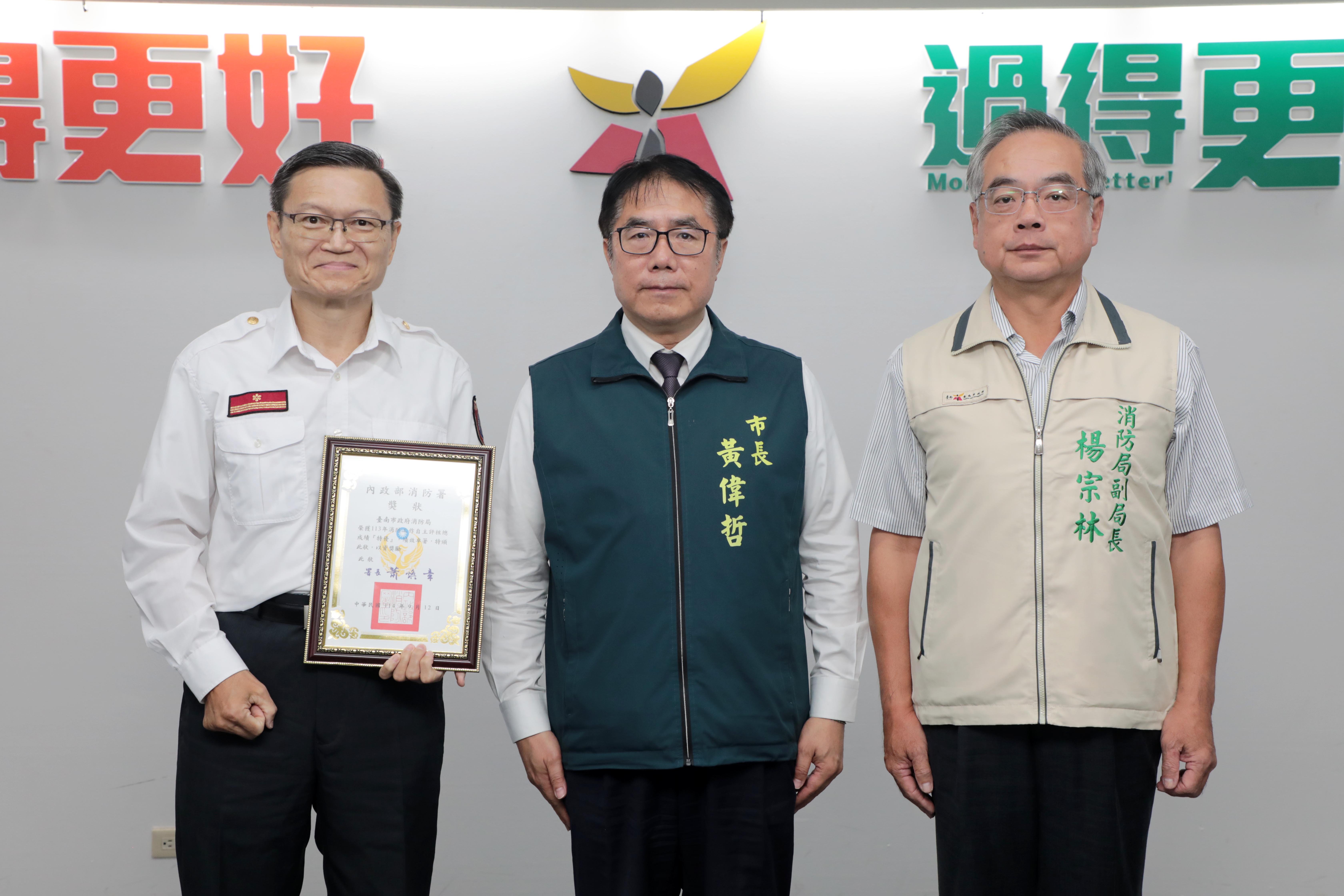 南市獲內政部消防署自主評核特優　黃偉哲感謝消防團隊守護城市安全