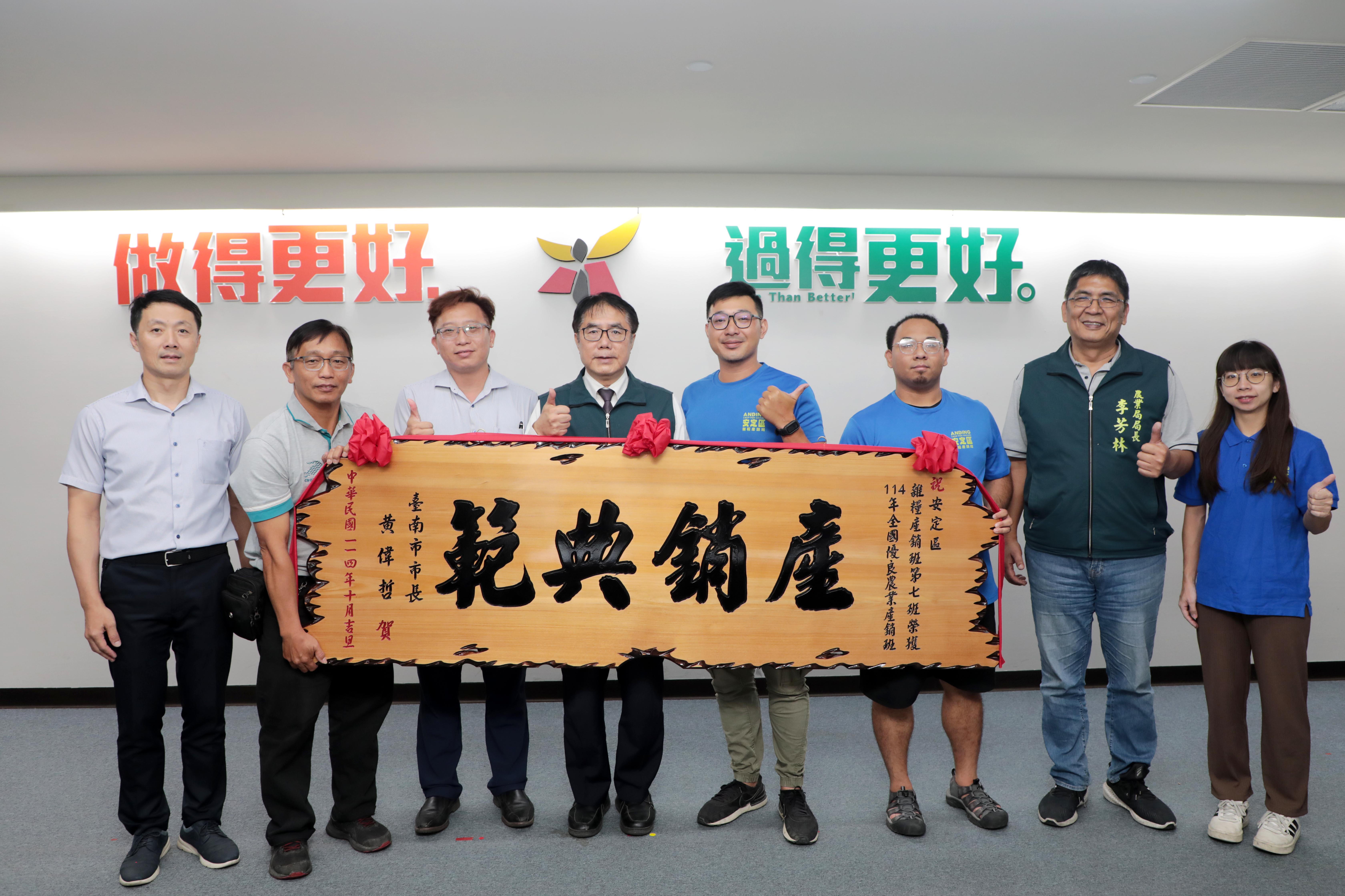 台南兩農業產銷班獲全國肯定　黃偉哲：努力讓全國看見