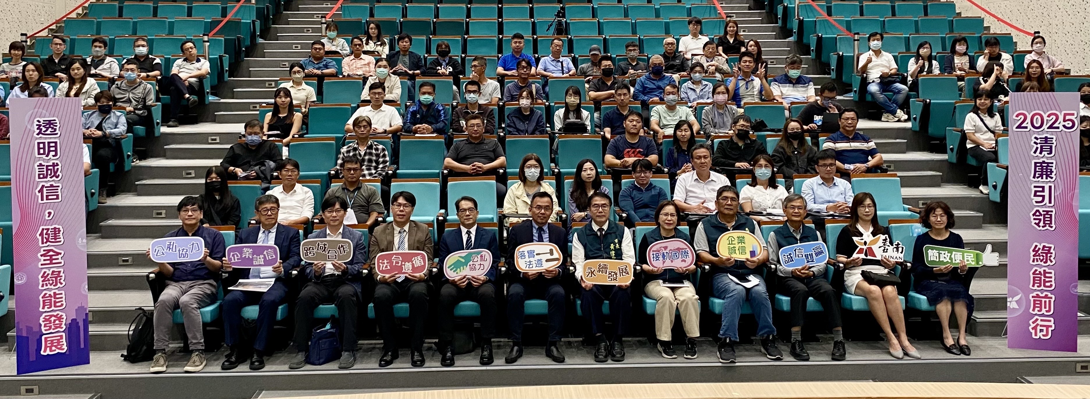 臺南市政府辦理「清廉引領 綠能前行」焦點論壇，聚焦產業議題