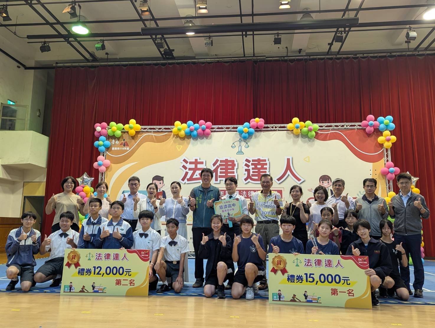 臺南市114年度「法律達人～青少年認識法律擂臺賽」決賽成績出爐