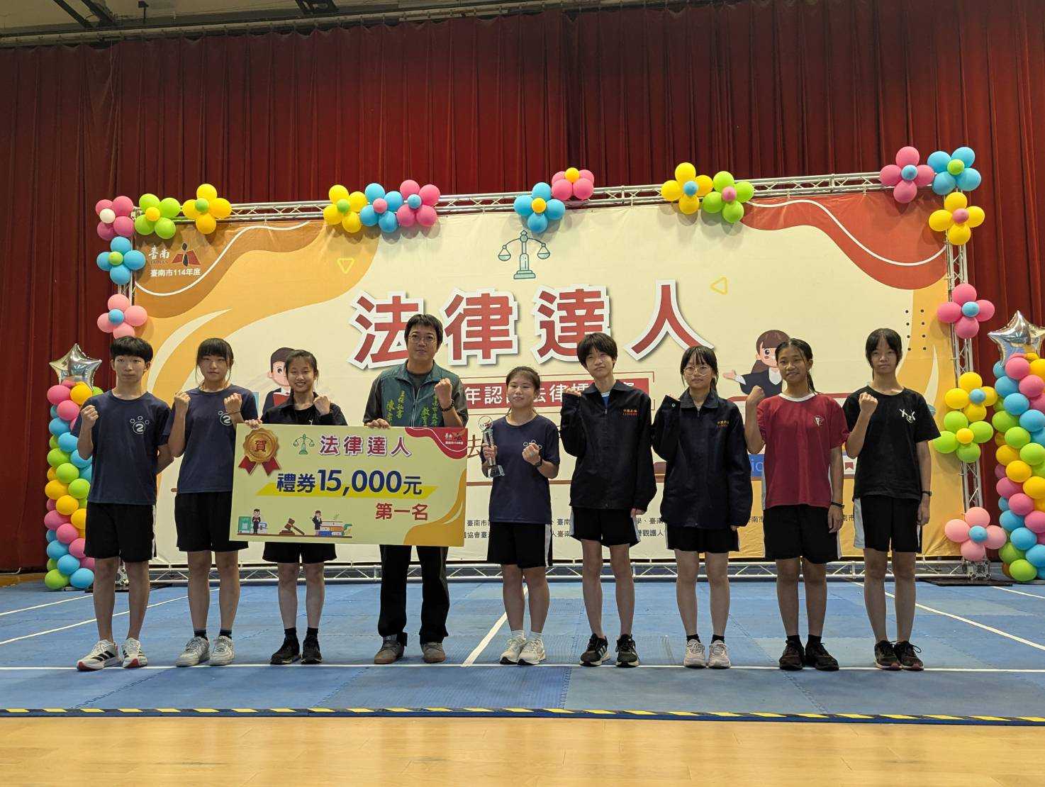 臺南市114年度「法律達人～青少年認識法律擂臺賽」決賽成績出爐