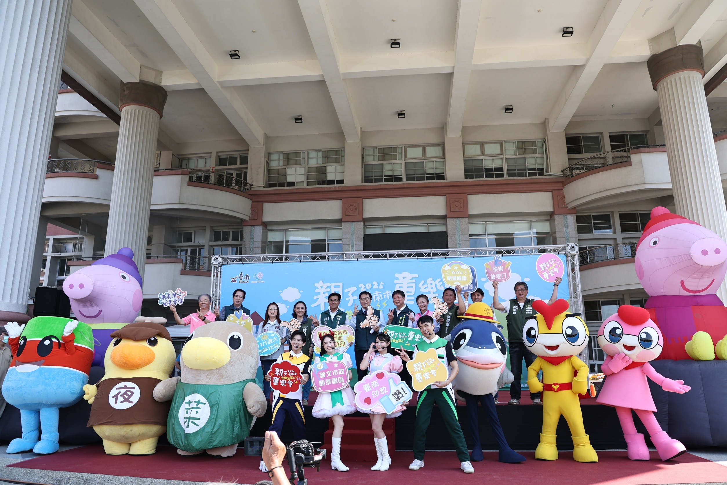快樂放電日!2025台南市親子童樂會閃亮登場 黃偉哲與親子同樂
