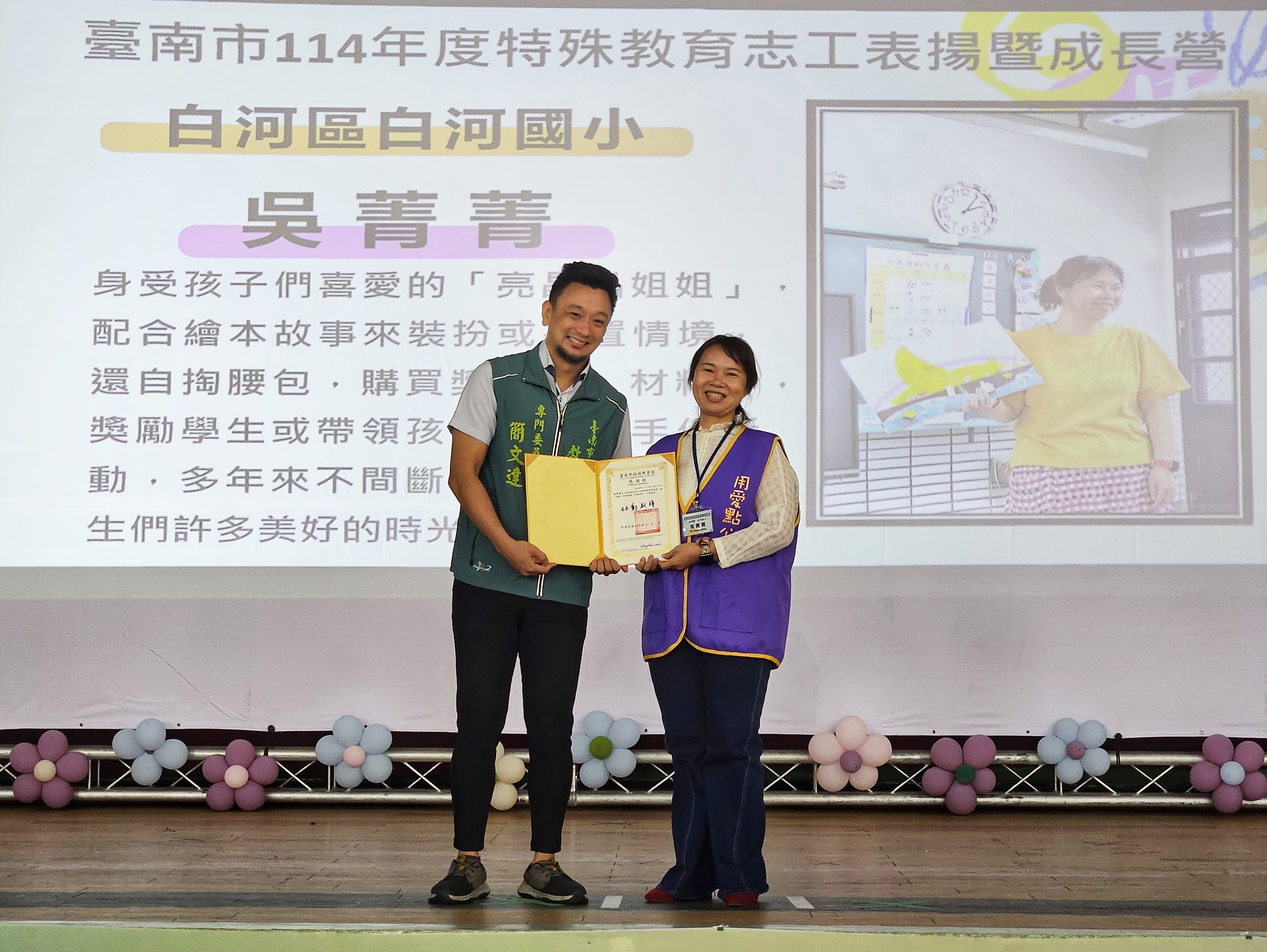 帶領特生面對學習困境 南市教育局表揚20名績優特教志工