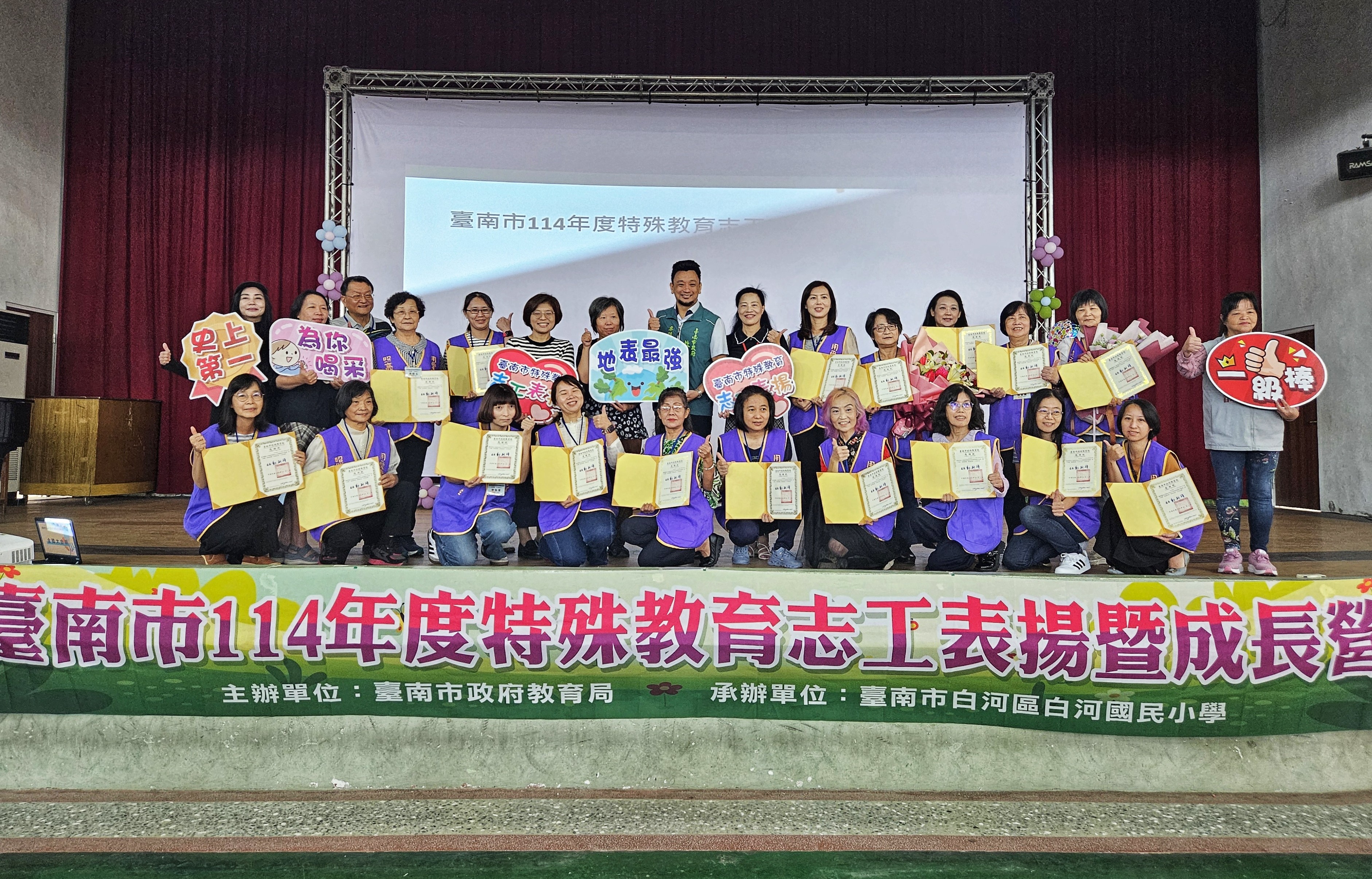 帶領特生面對學習困境 南市教育局表揚20名績優特教志工