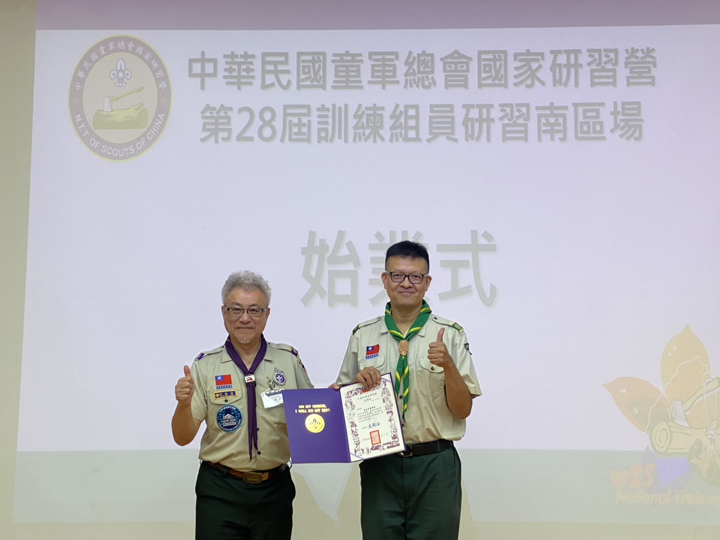 全國首場童軍訓練組員研習臺南登場 率先啟動專業培訓熱潮