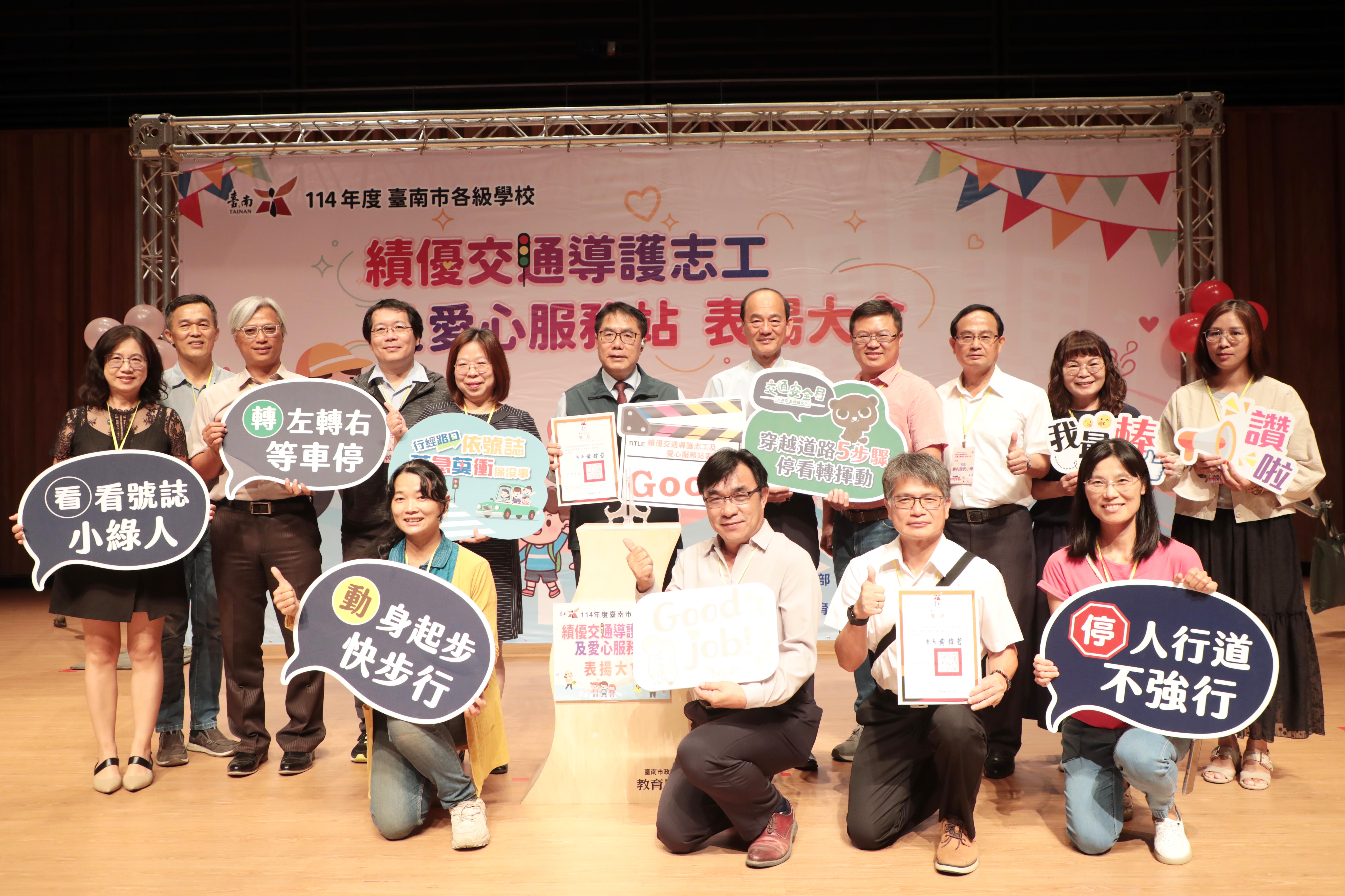 表揚績優導護志工與愛心服務站 黃偉哲:盼公私協力打造學童安全守護網