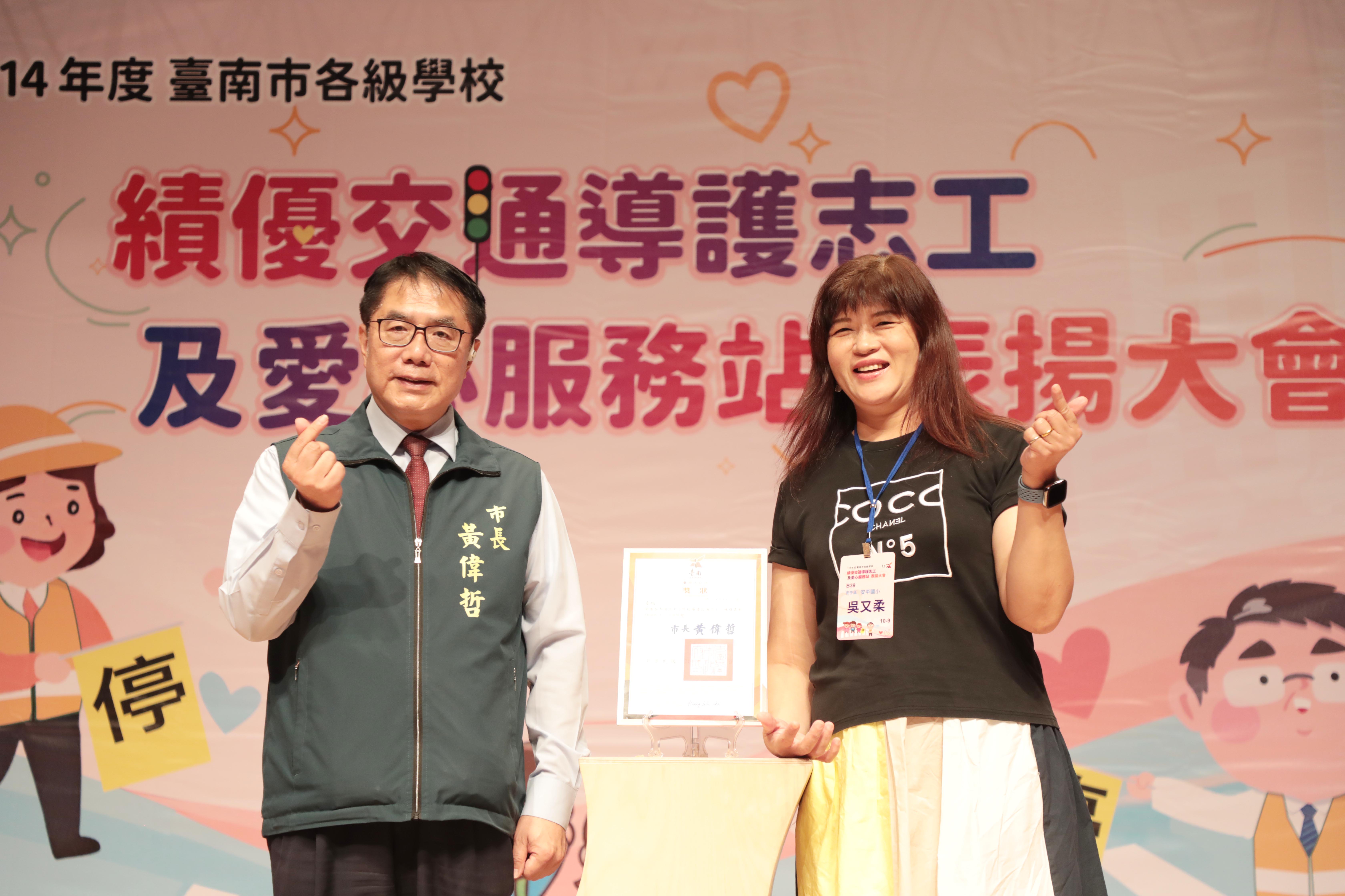 表揚績優導護志工與愛心服務站 黃偉哲:盼公私協力打造學童安全守護網