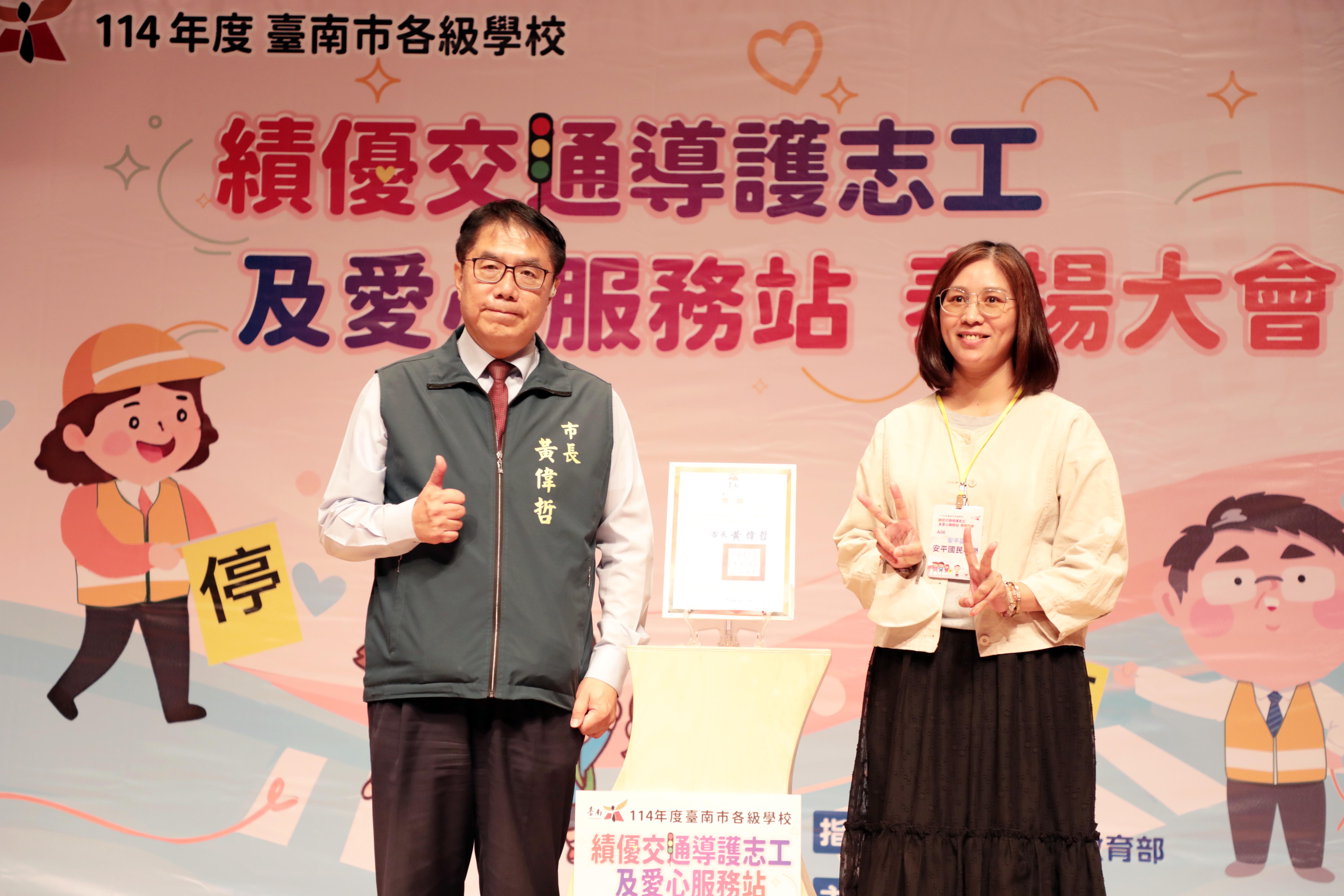 表揚績優導護志工與愛心服務站 黃偉哲：盼公私協力打造學童安全守護網