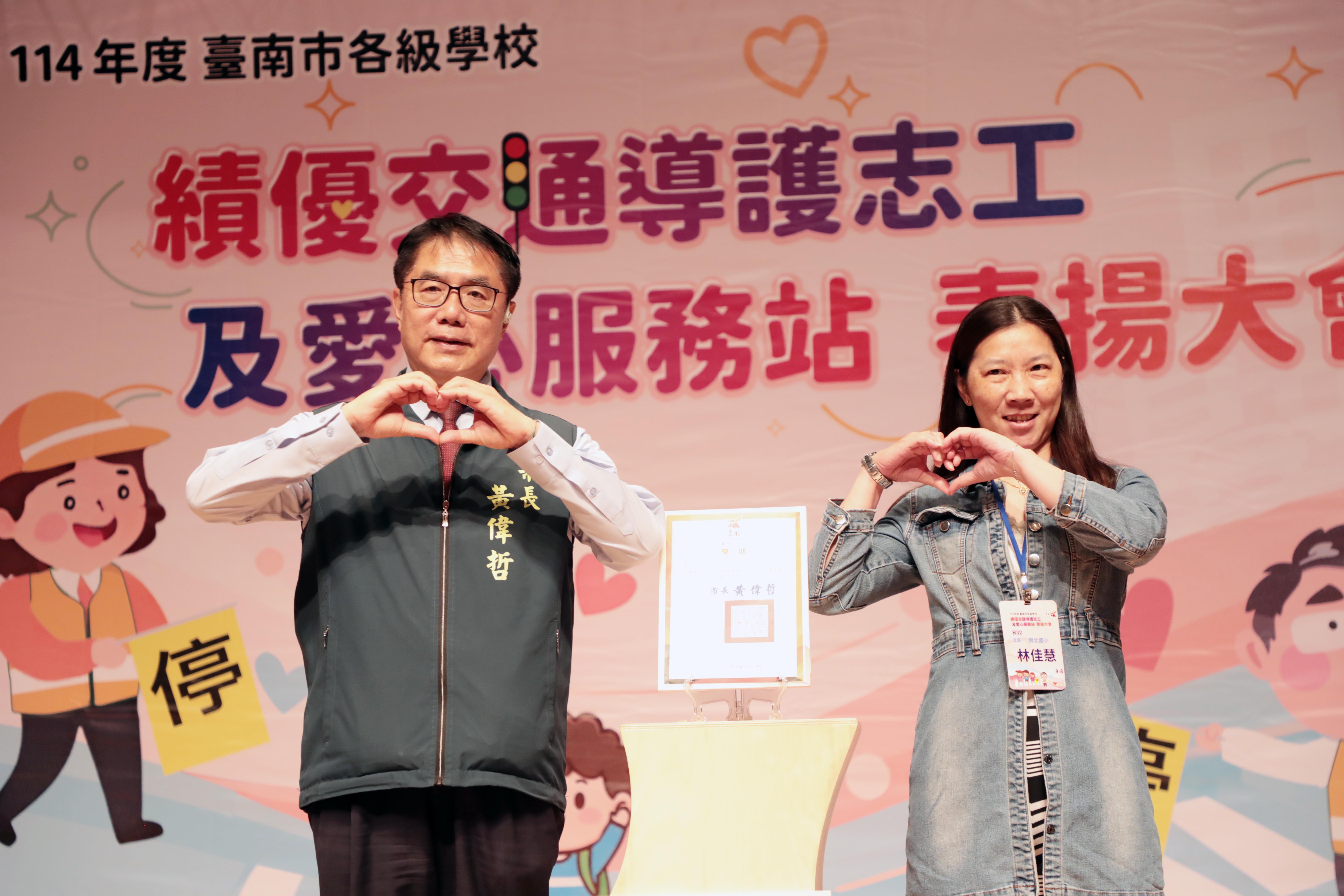 表揚績優導護志工與愛心服務站 黃偉哲:盼公私協力打造學童安全守護網