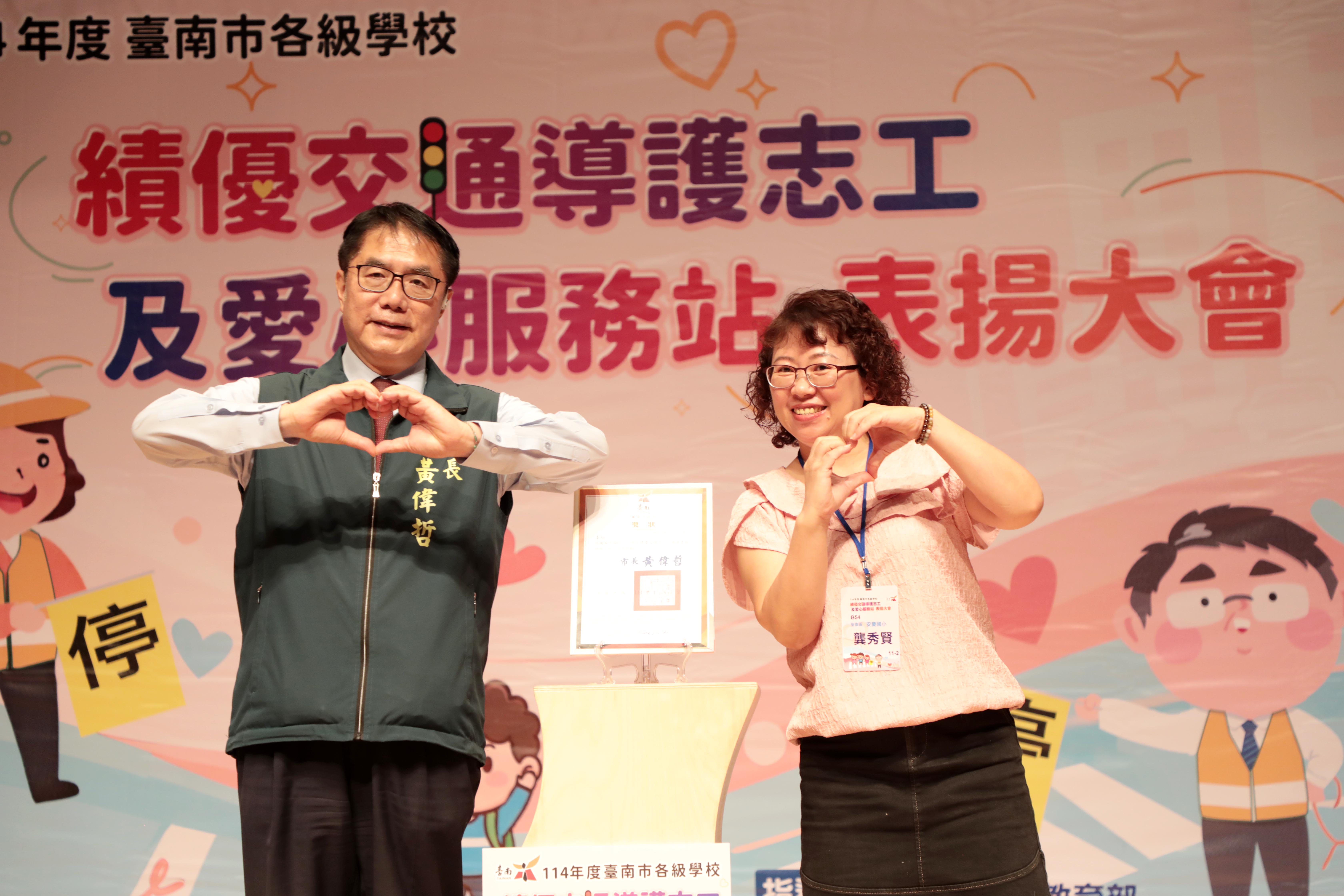 表揚績優導護志工與愛心服務站 黃偉哲:盼公私協力打造學童安全守護網