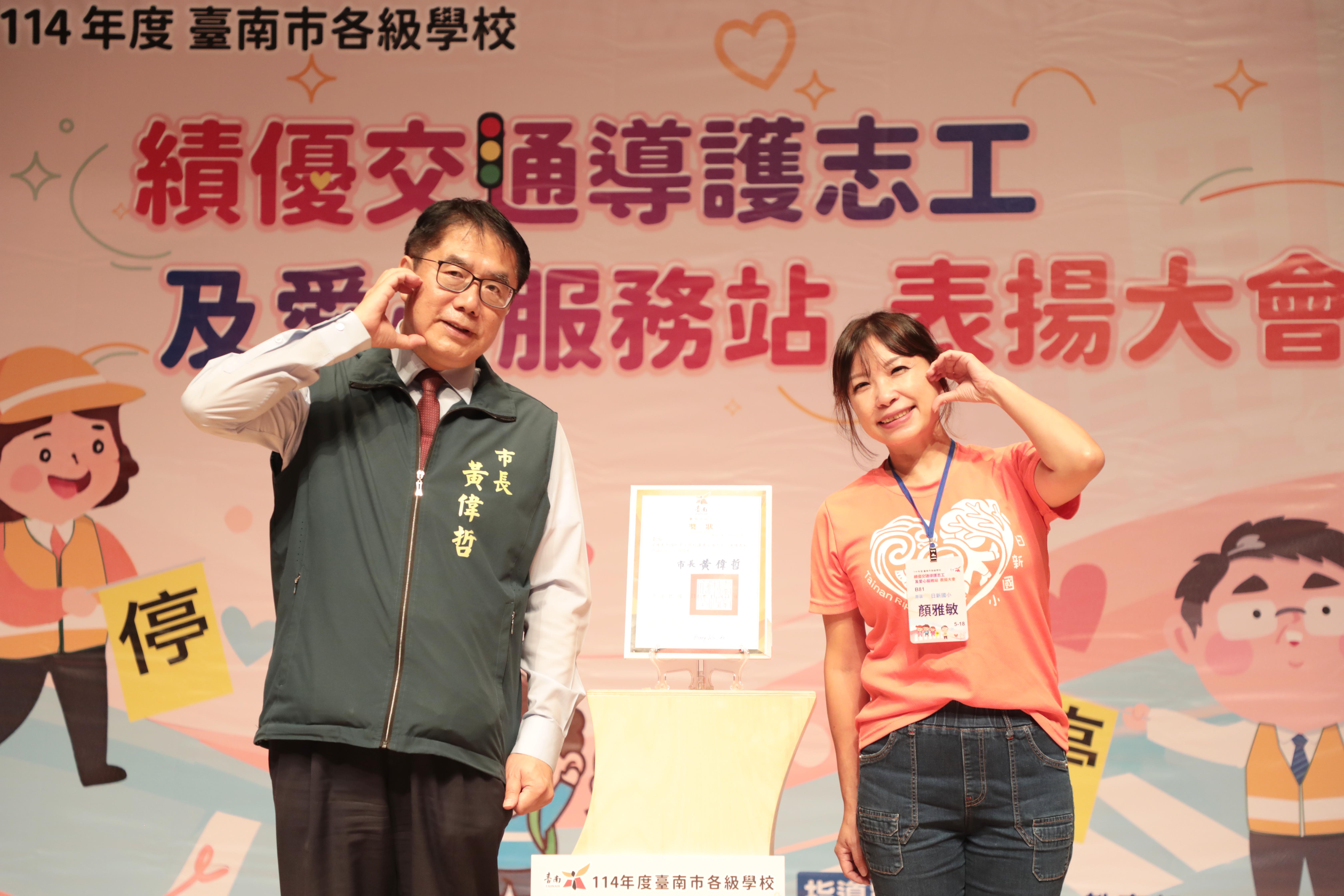 表揚績優導護志工與愛心服務站 黃偉哲:盼公私協力打造學童安全守護網