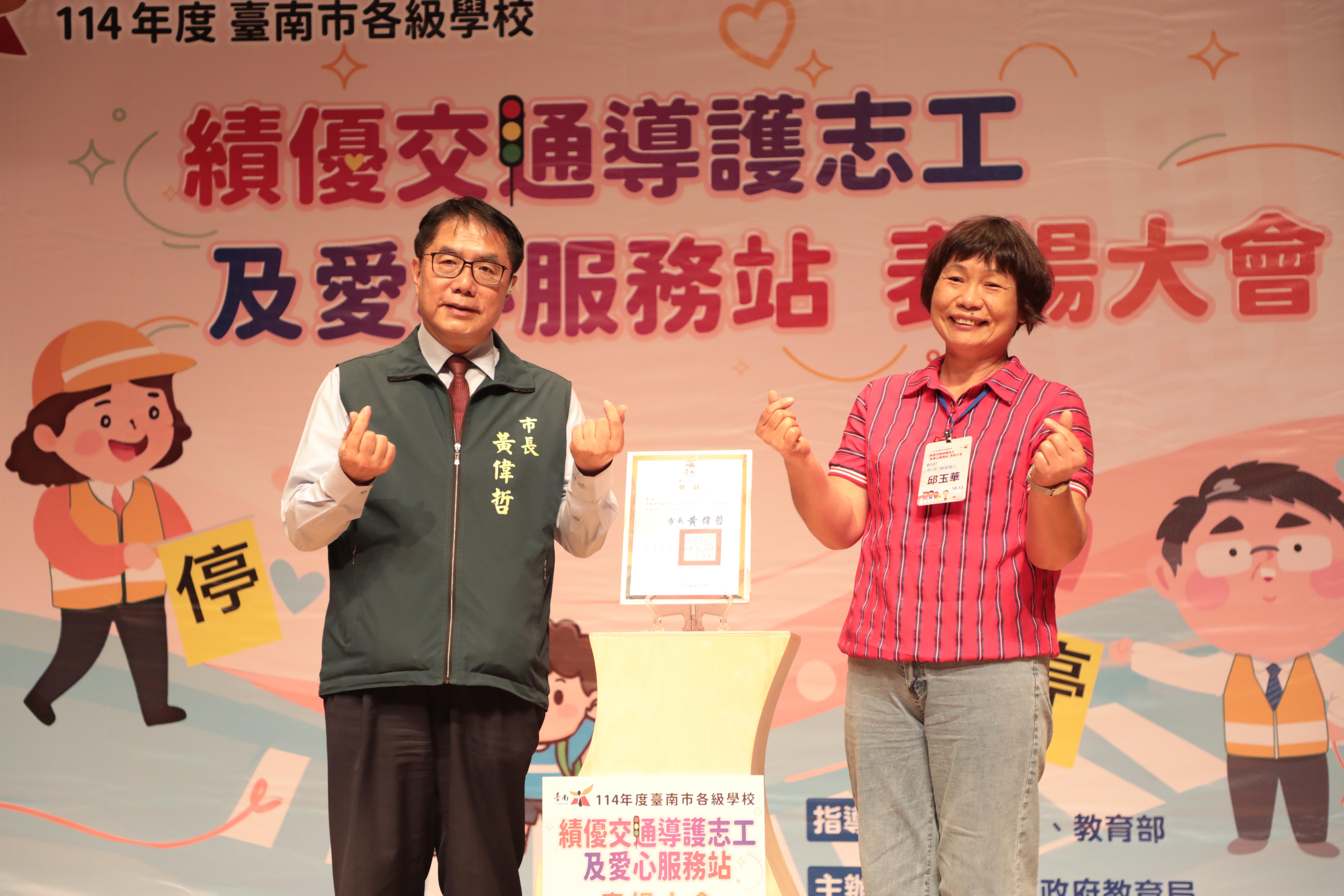 表揚績優導護志工與愛心服務站 黃偉哲:盼公私協力打造學童安全守護網