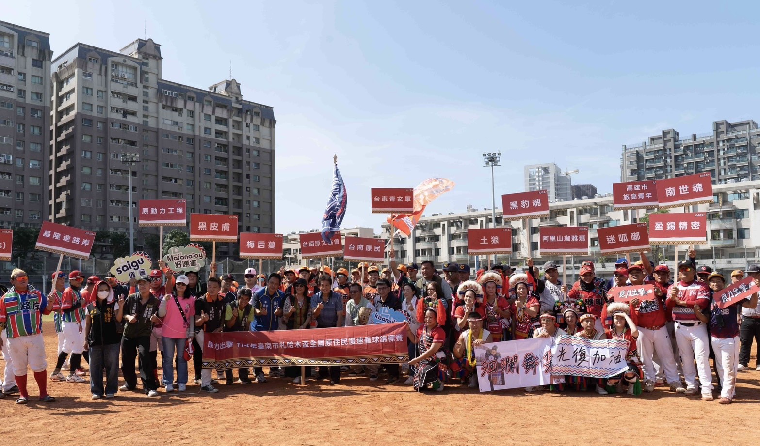 札哈木盃全國原住民慢壘賽 17支菁英球隊齊聚臺南 安平文中球場熱血開打