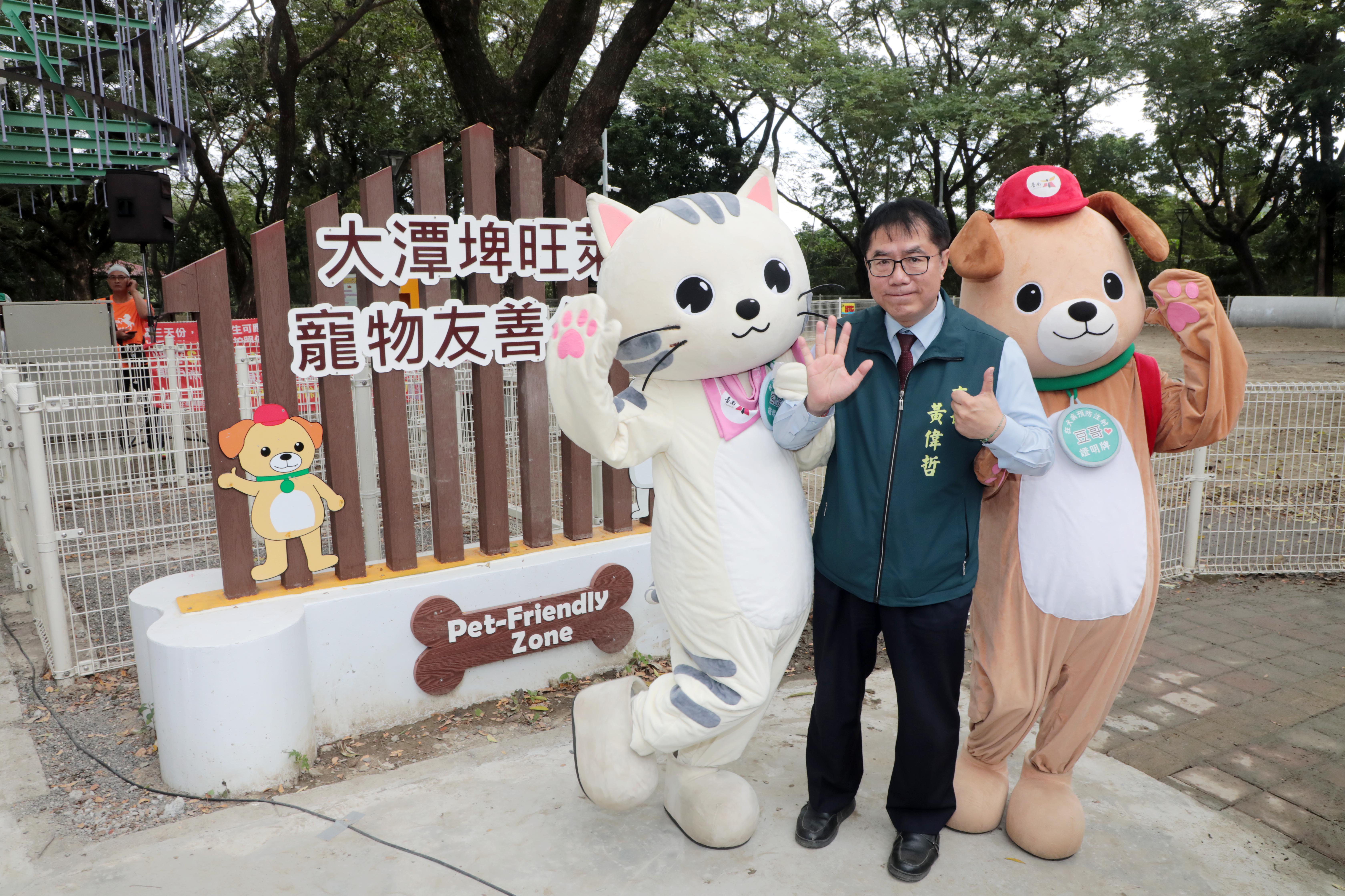 大潭埤旺萊寵物友善公園啟用 黃偉哲致力打造動物友善城市