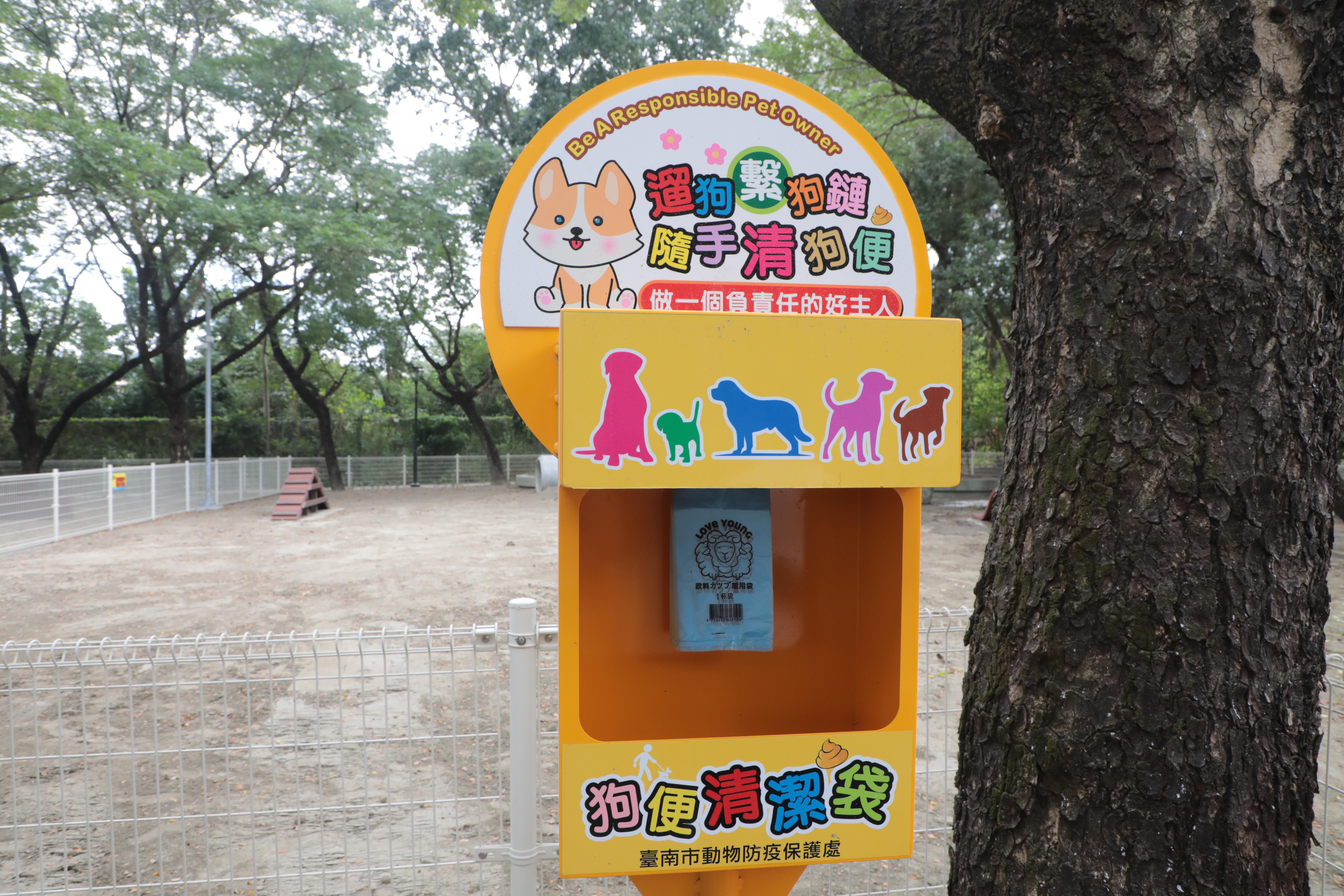 大潭埤旺萊寵物友善公園啟用 黃偉哲致力打造動物友善城市